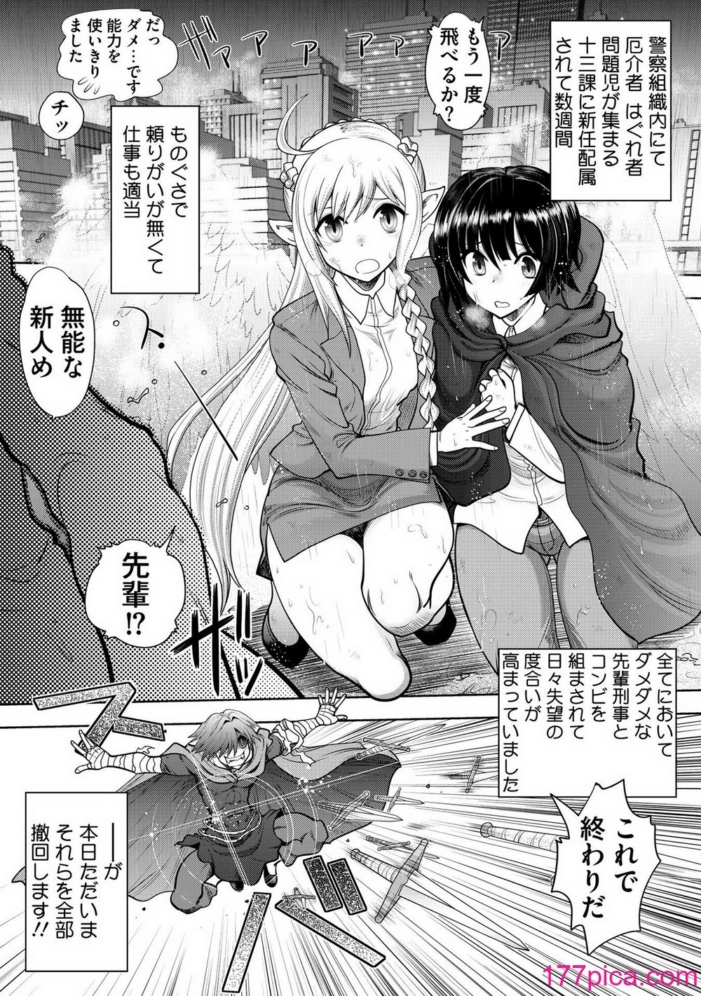 [やがみだい] 流星ワールドアクター 〜Adult Edition〜[186P]-第1章-图片5