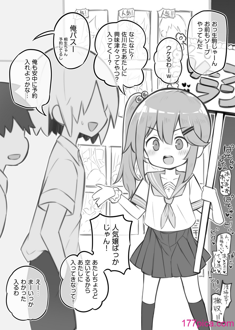 [松竜太] 文化祭ソープランド2 [DL版][162P]-第1章-图片6