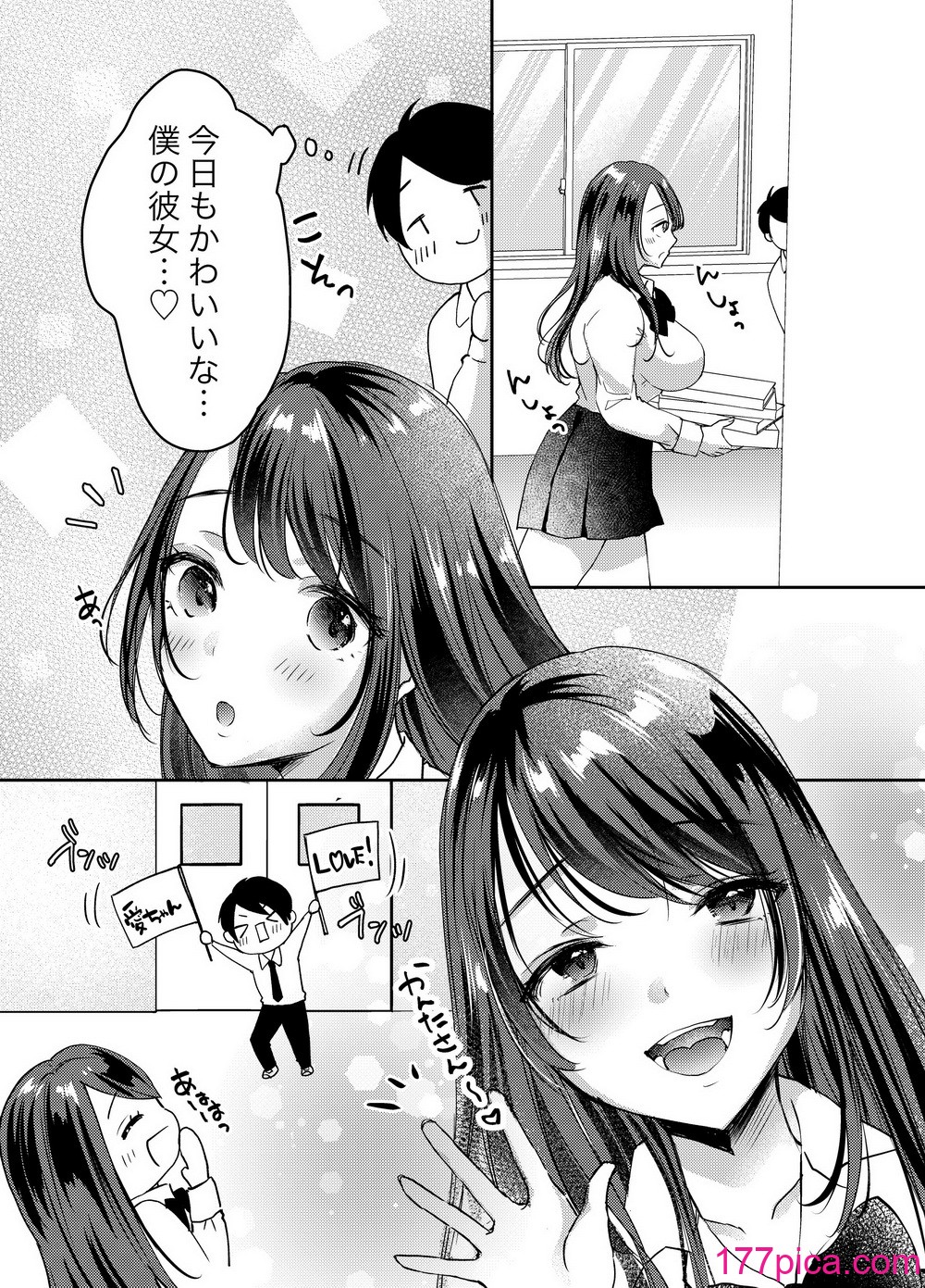 [凸があれば凹がある。] 僕のカノジョの愛ちゃんは、断れない子ちゃん[40P]-第1章-图片3