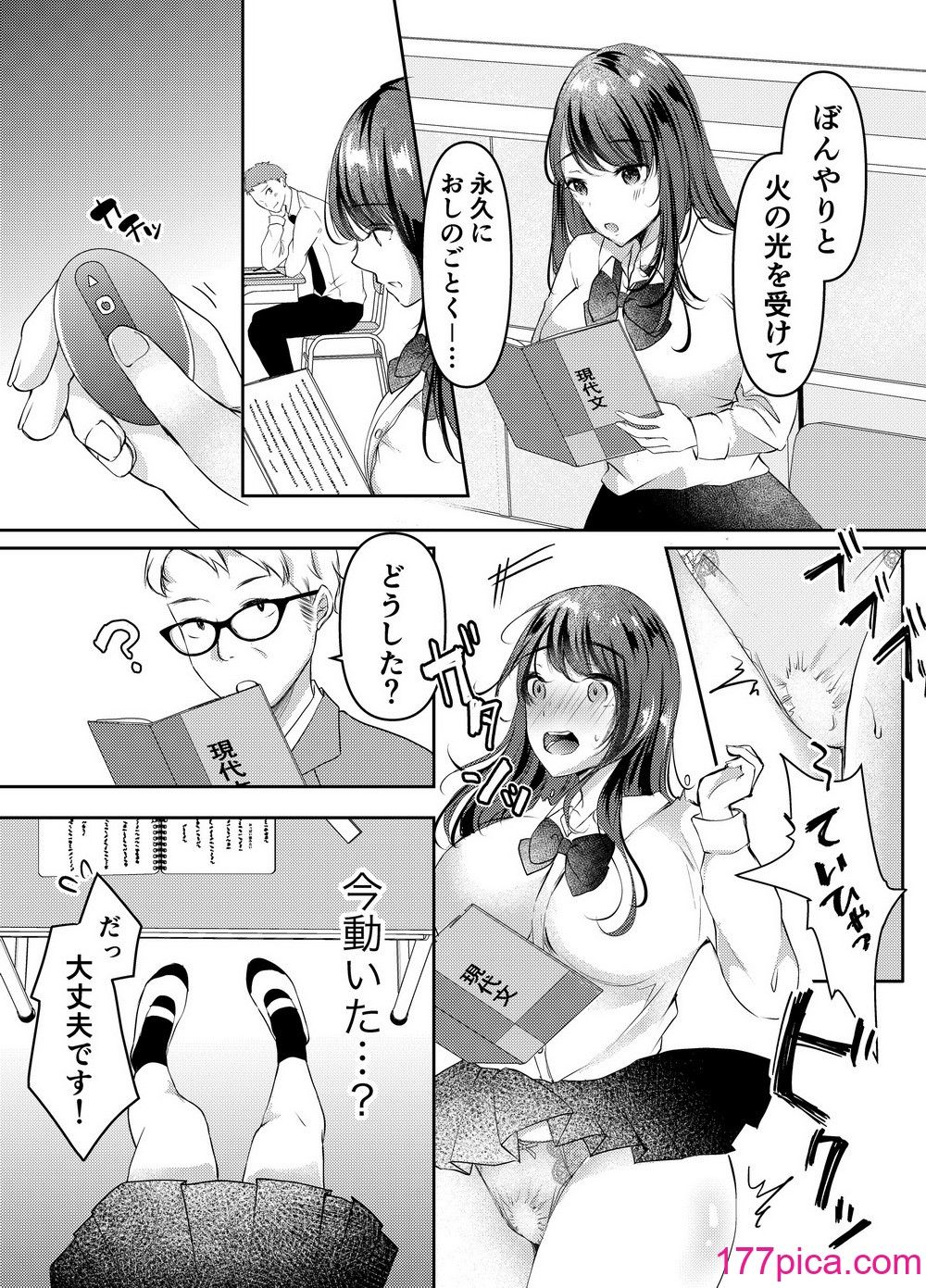 [凸があれば凹がある。] 僕のカノジョの愛ちゃんは、断れない子ちゃん[40P]-第1章-图片8
