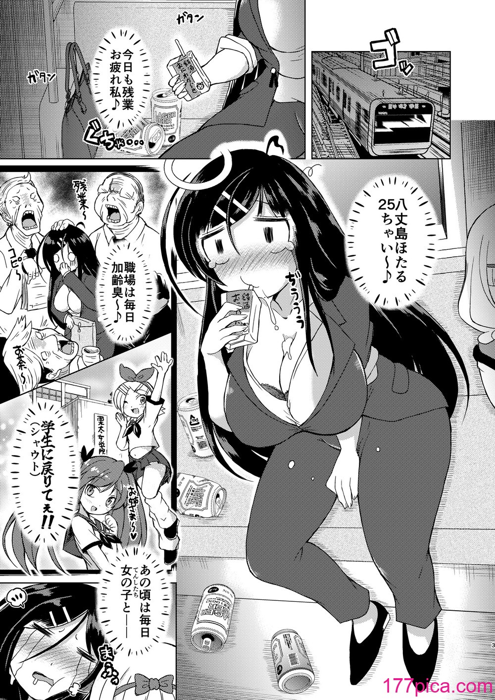 [糖分過多 (あましょく)] 無口系ふたなり○リっ娘が電車内で酔いどれ巨乳レズお姉さんにいたずらされるお話[42P]-第1章-图片2
