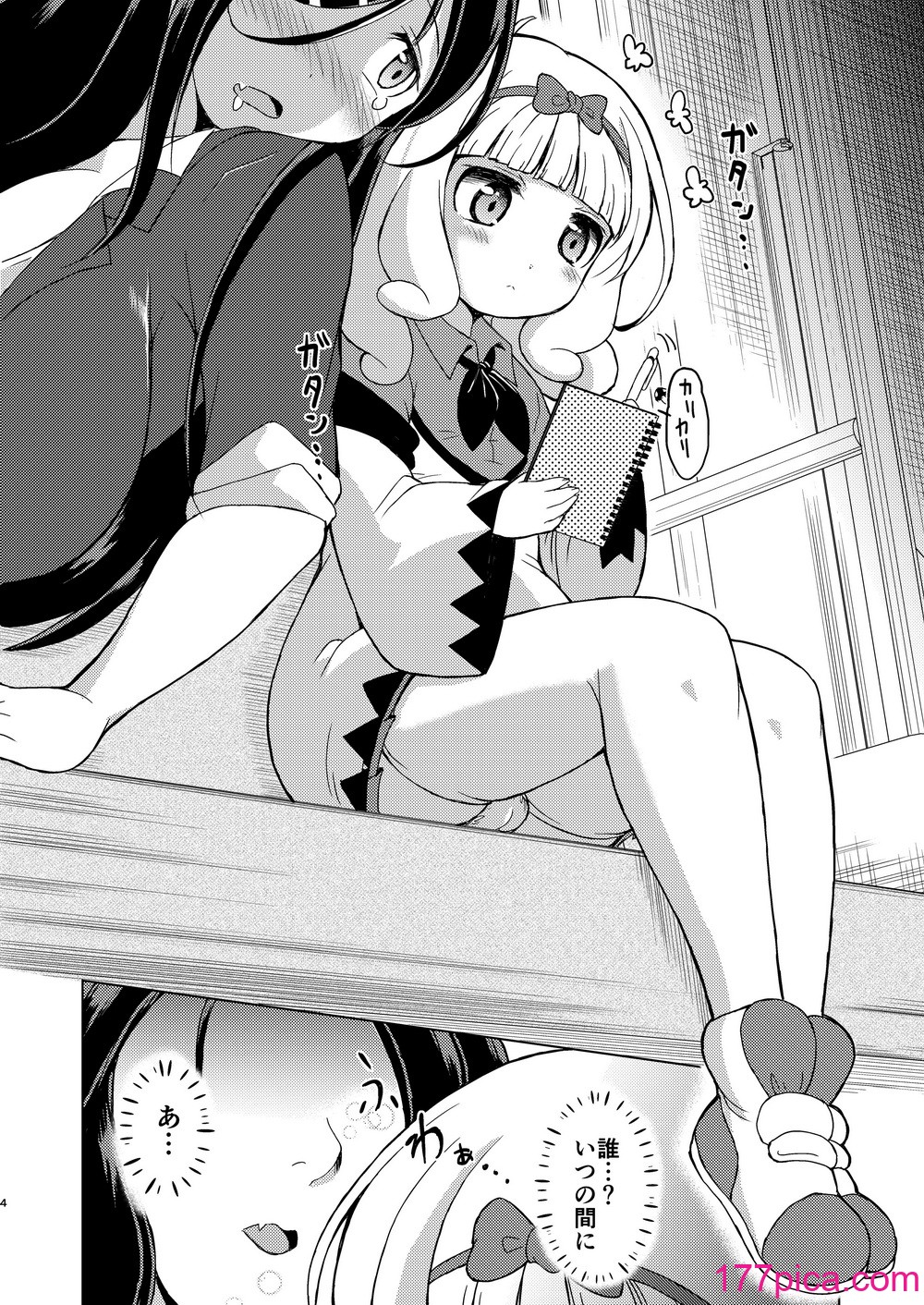 [糖分過多 (あましょく)] 無口系ふたなり○リっ娘が電車内で酔いどれ巨乳レズお姉さんにいたずらされるお話[42P]-第1章-图片3