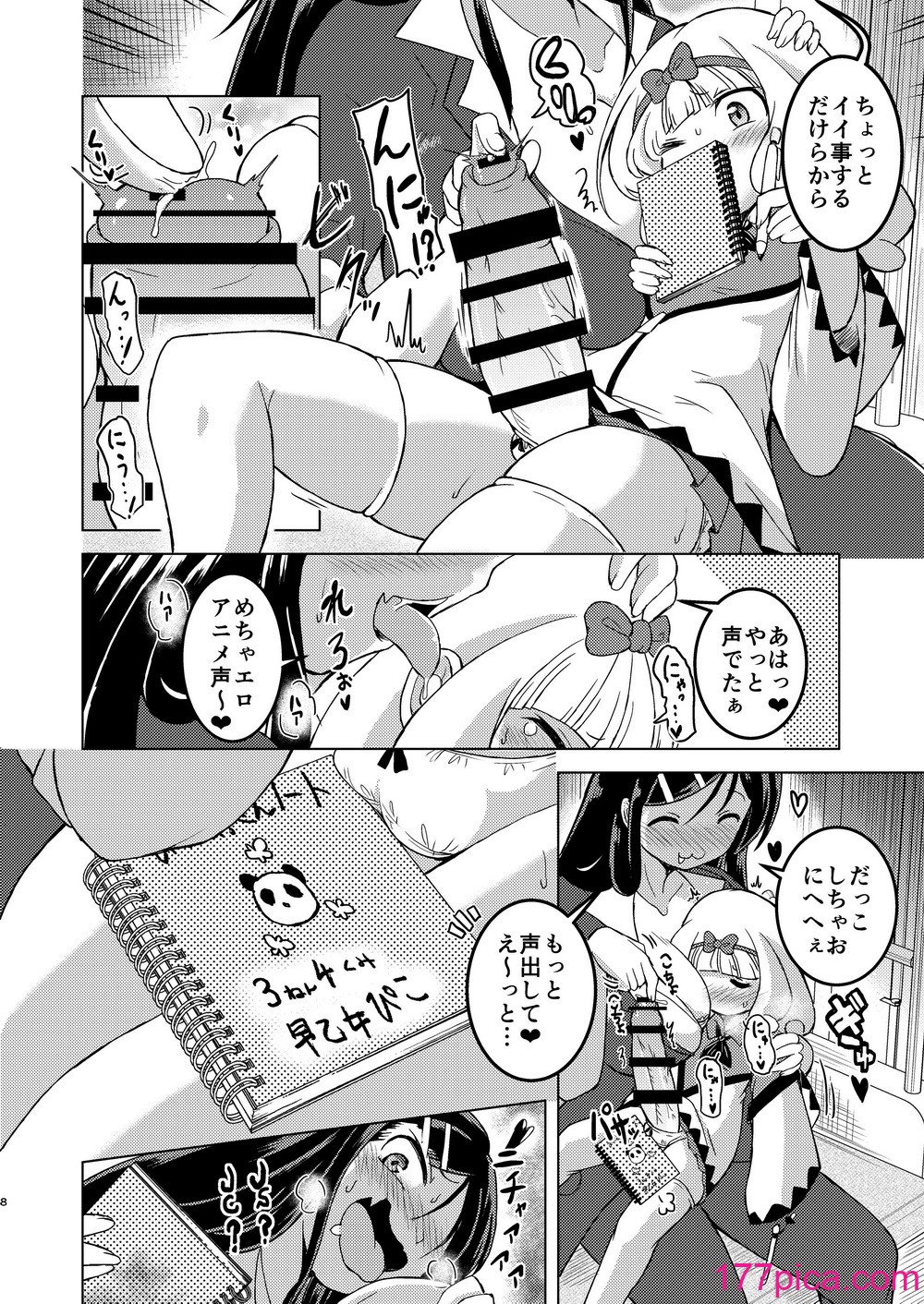 [糖分過多 (あましょく)] 無口系ふたなり○リっ娘が電車内で酔いどれ巨乳レズお姉さんにいたずらされるお話[42P]-第1章-图片7