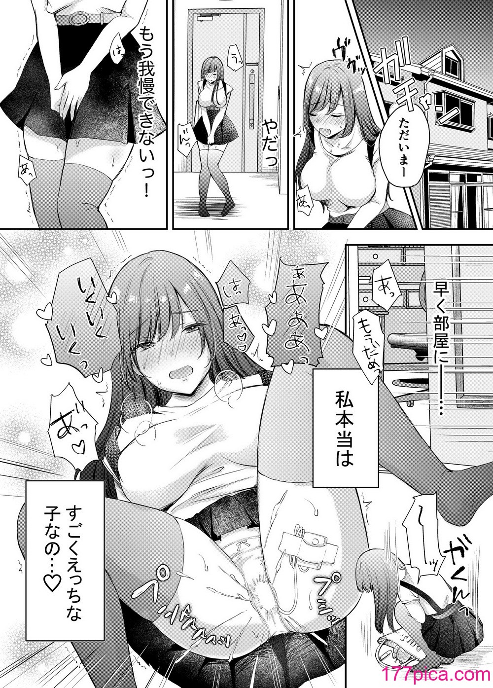 [凸があれば凹がある。] 寝取らせ計画〜僕だけのマリア〜【リメイク】[42P]-第1章-图片5