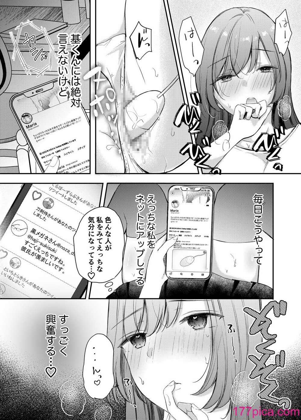 [凸があれば凹がある。] 寝取らせ計画〜僕だけのマリア〜【リメイク】[42P]-第1章-图片6