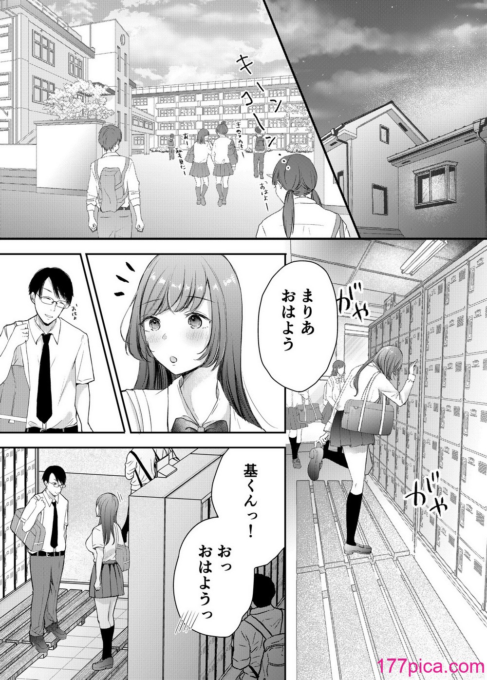 [凸があれば凹がある。] 寝取らせ計画〜僕だけのマリア〜【リメイク】[42P]-第1章-图片8
