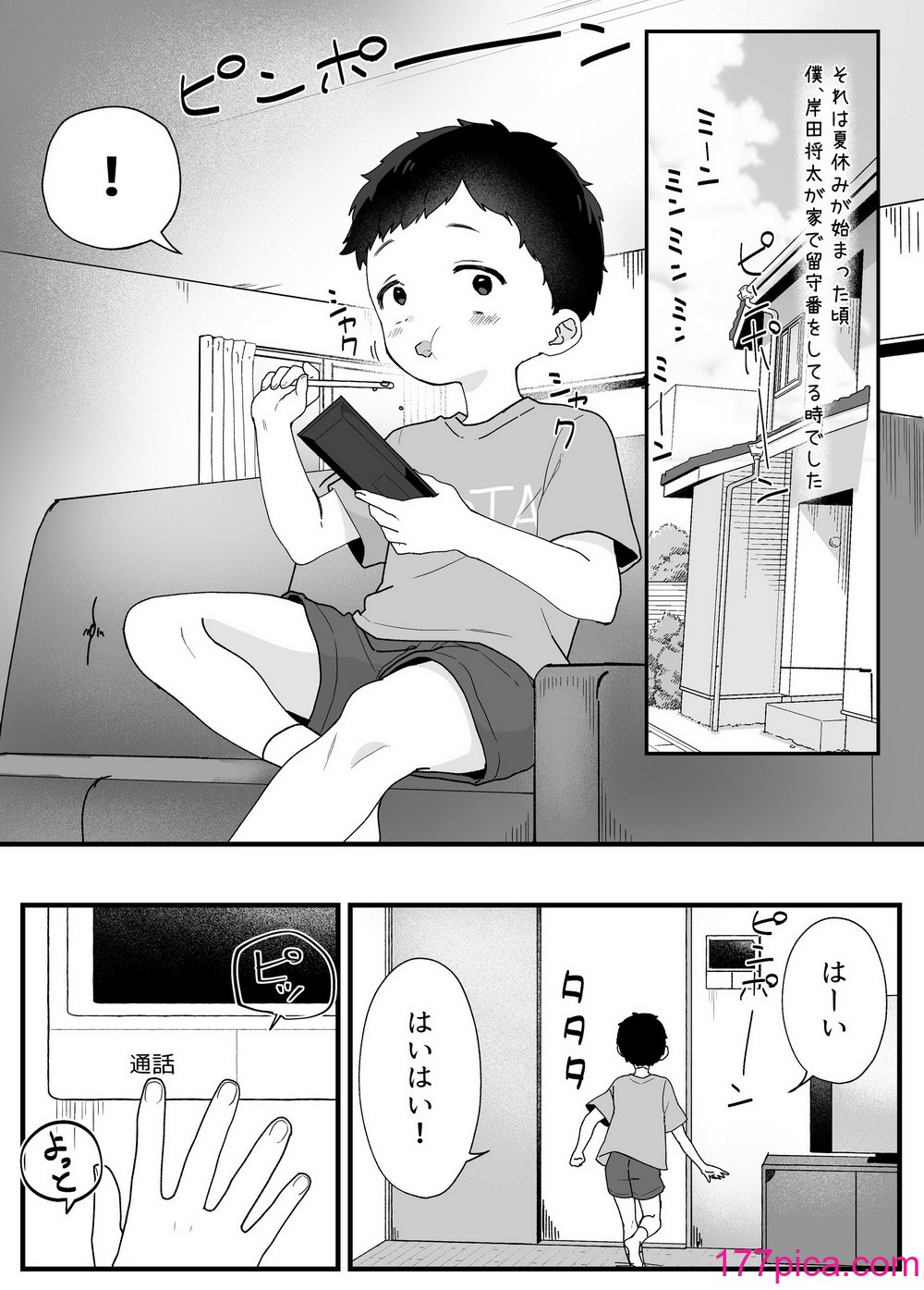 [やきそばぱんつ] やわらかお姉ちゃんたちとえっちで楽しい夏やすみ[58P]-第1章-图片2
