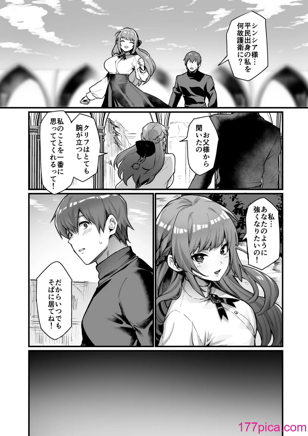 [同人越後屋 (越後屋タケル)] 護衛騎士の入れ替わり女体化ミッション！[38P]-第1章-图片2