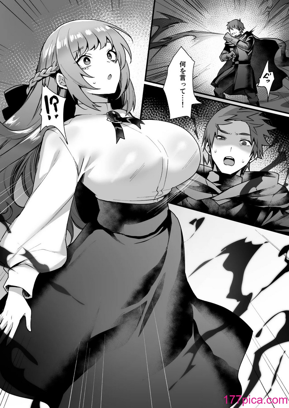 [同人越後屋 (越後屋タケル)] 護衛騎士の入れ替わり女体化ミッション！[38P]-第1章-图片5