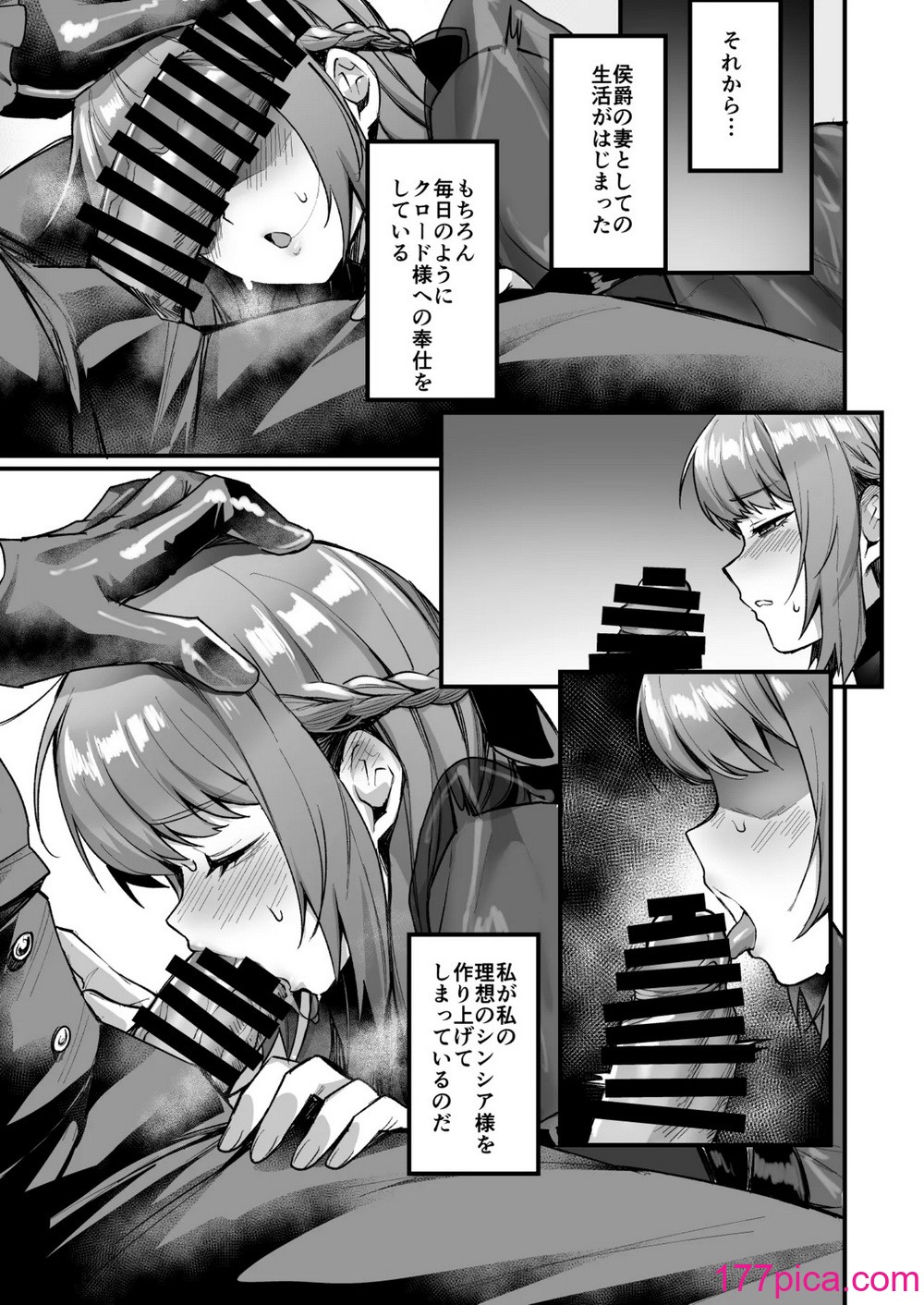 [同人越後屋 (越後屋タケル)] 護衛騎士の入れ替わり女体化ミッション！[38P]-第3章-图片4