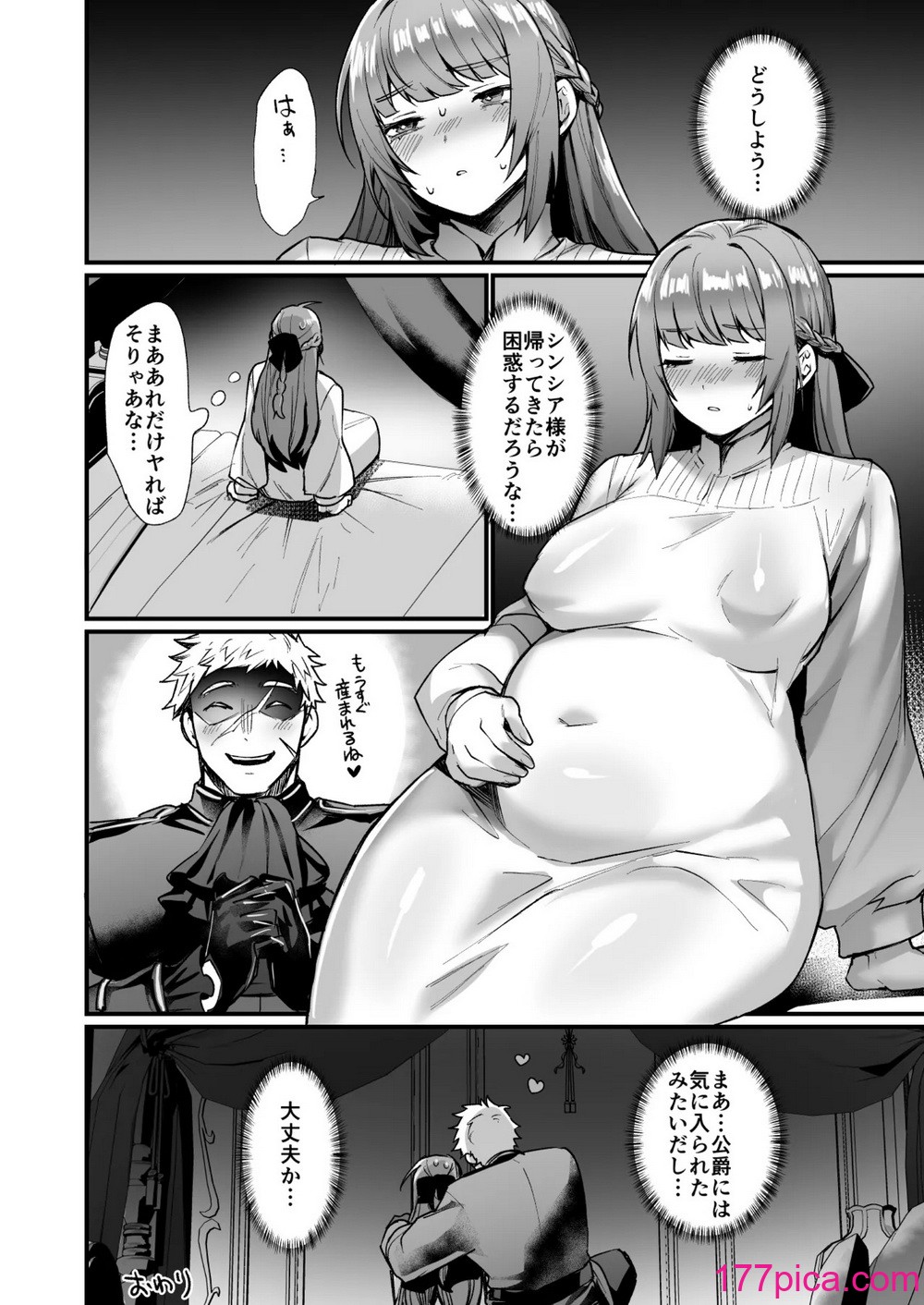 [同人越後屋 (越後屋タケル)] 護衛騎士の入れ替わり女体化ミッション！[38P]-第3章-图片7