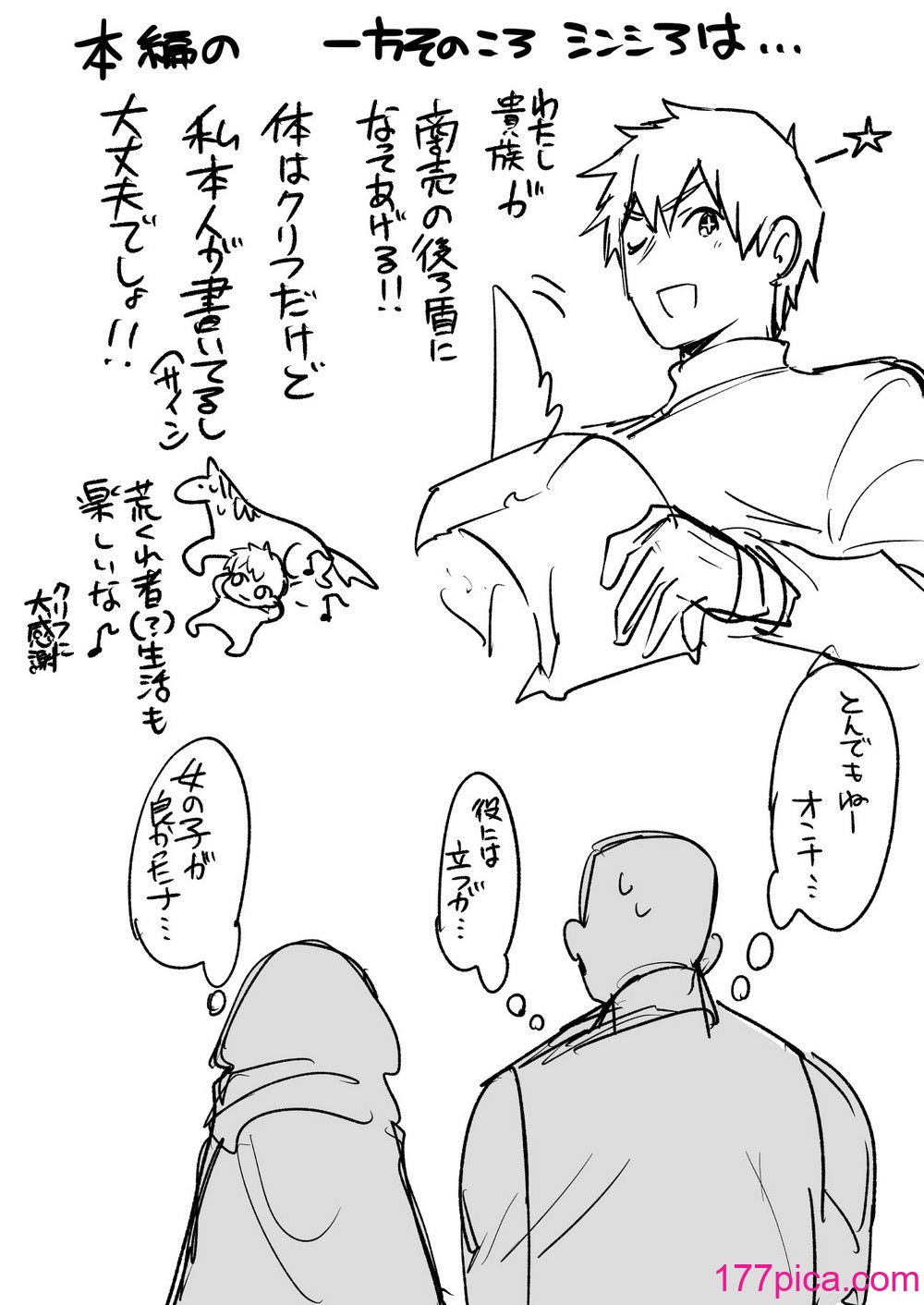 [同人越後屋 (越後屋タケル)] 護衛騎士の入れ替わり女体化ミッション！[38P]-第3章-图片14