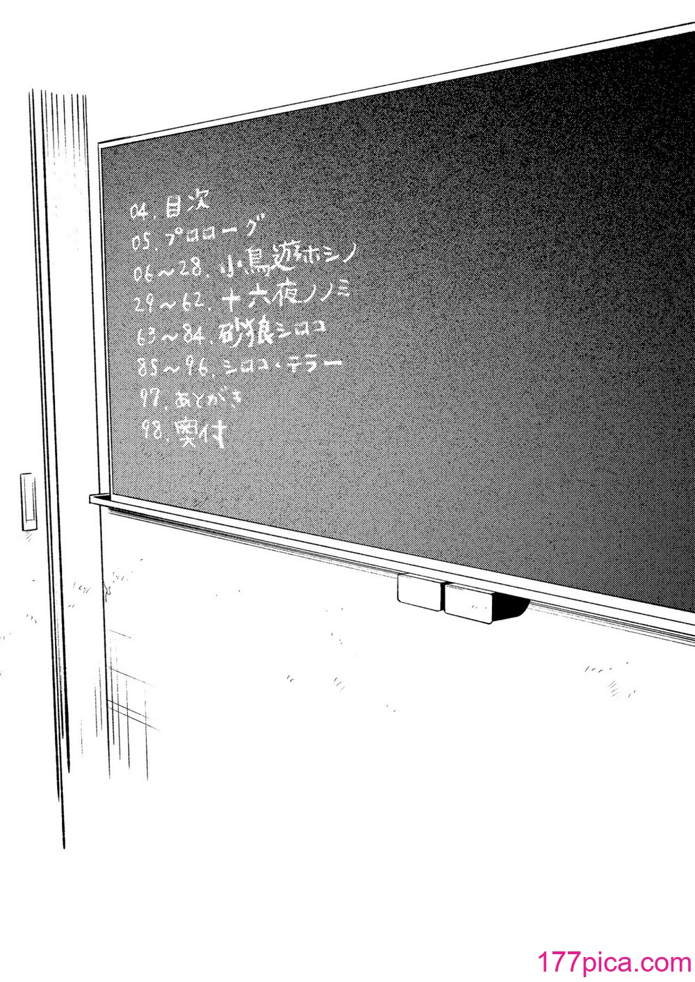 [桐たん舗 (桐光)] アビドス少子化対策委員会 (ブルーアーカイブ) [DL版][100P]-第1章-图片4