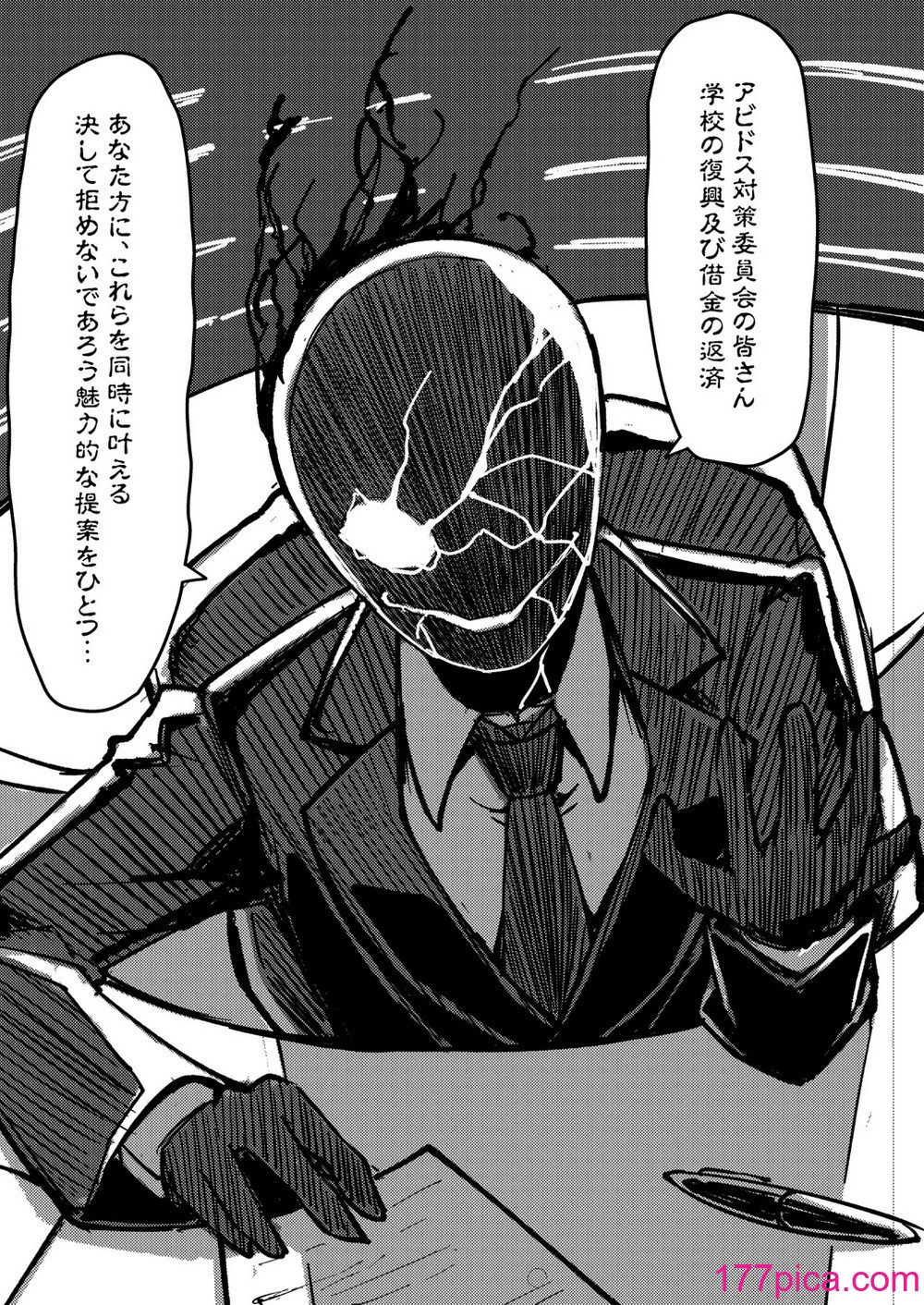 [桐たん舗 (桐光)] アビドス少子化対策委員会 (ブルーアーカイブ) [DL版][100P]-第1章-图片5
