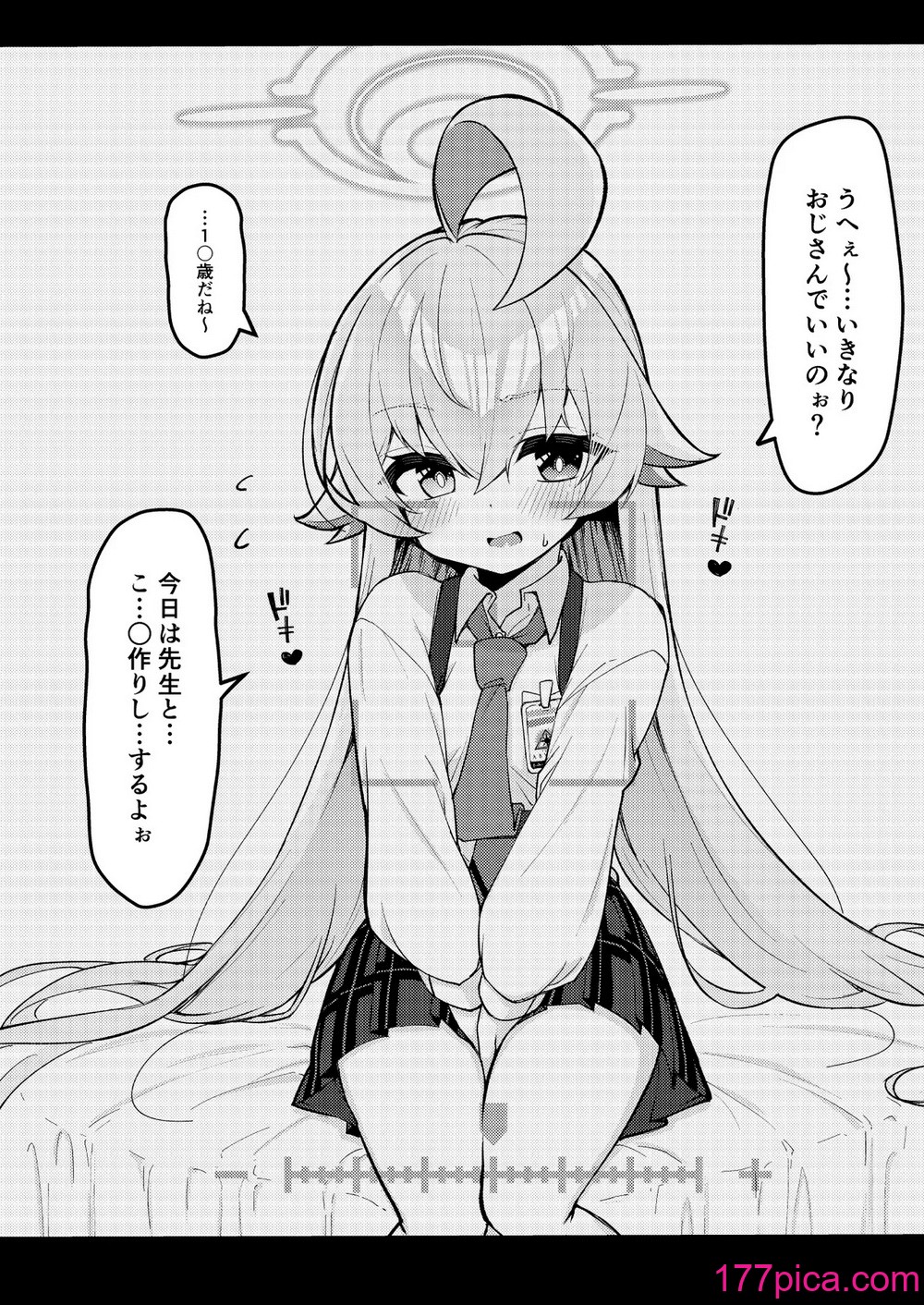 [桐たん舗 (桐光)] アビドス少子化対策委員会 (ブルーアーカイブ) [DL版][100P]-第1章-图片6