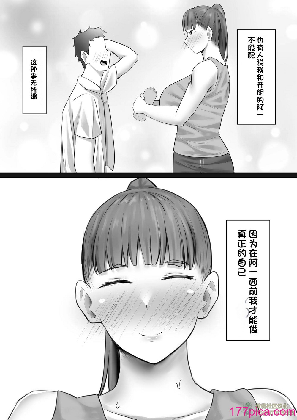 [激辛ナポリタン党 (ナポリタン)] 長身人妻、寝取られ「雌」になる【橄榄社汉化】[63P]-第1章-图片5