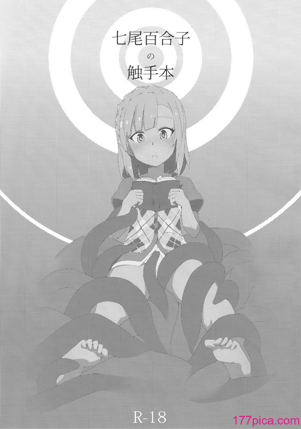 [激浪Director (ヨシカ)] ミリオンライブ!の觸手本 おまけ (アイドルマスター ミリオンライブ!) [中國翻訳][66P]-第1章-图片2