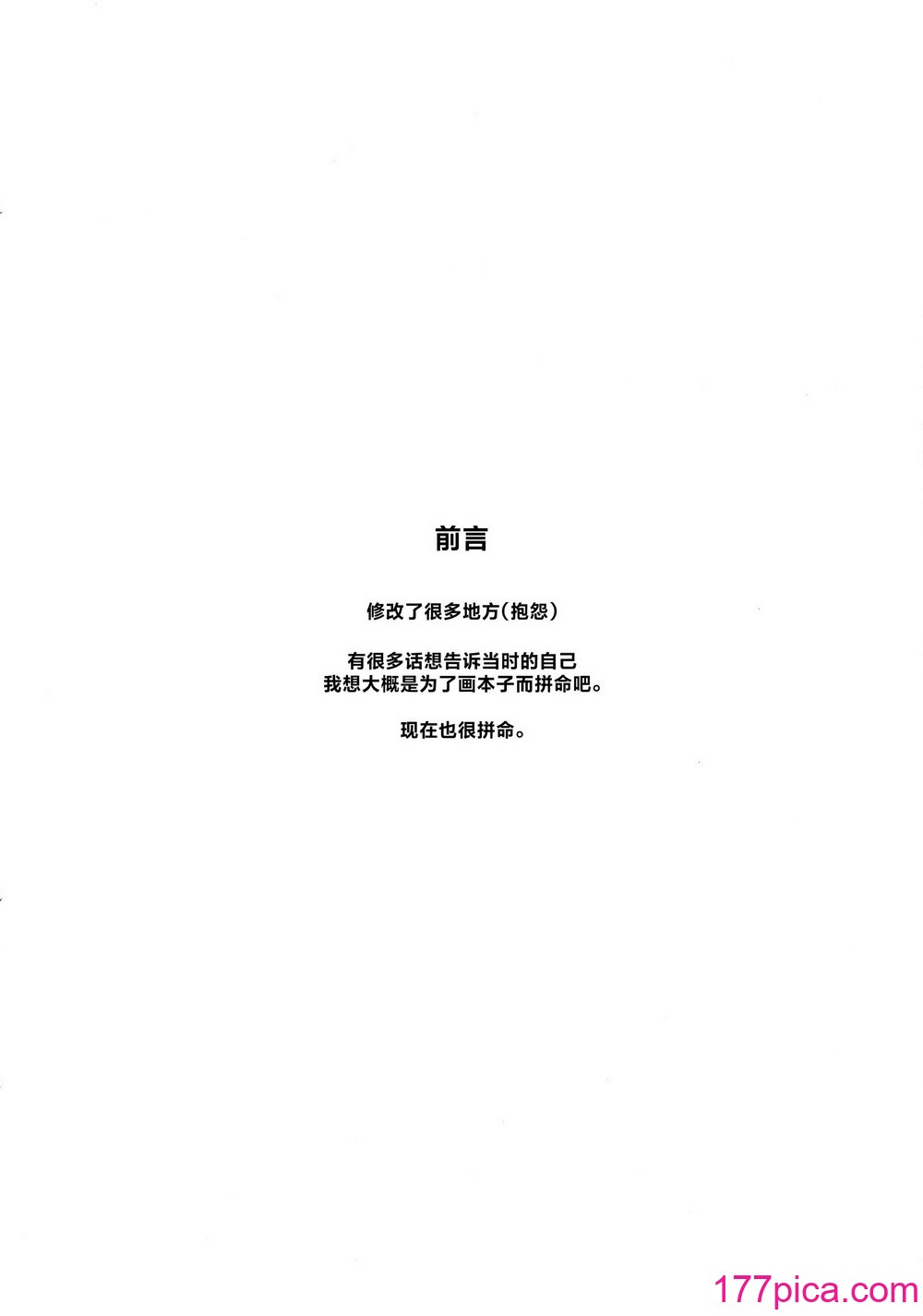 [激浪Director (ヨシカ)] ミリオンライブ!の觸手本 おまけ (アイドルマスター ミリオンライブ!) [中國翻訳][66P]-第1章-图片3