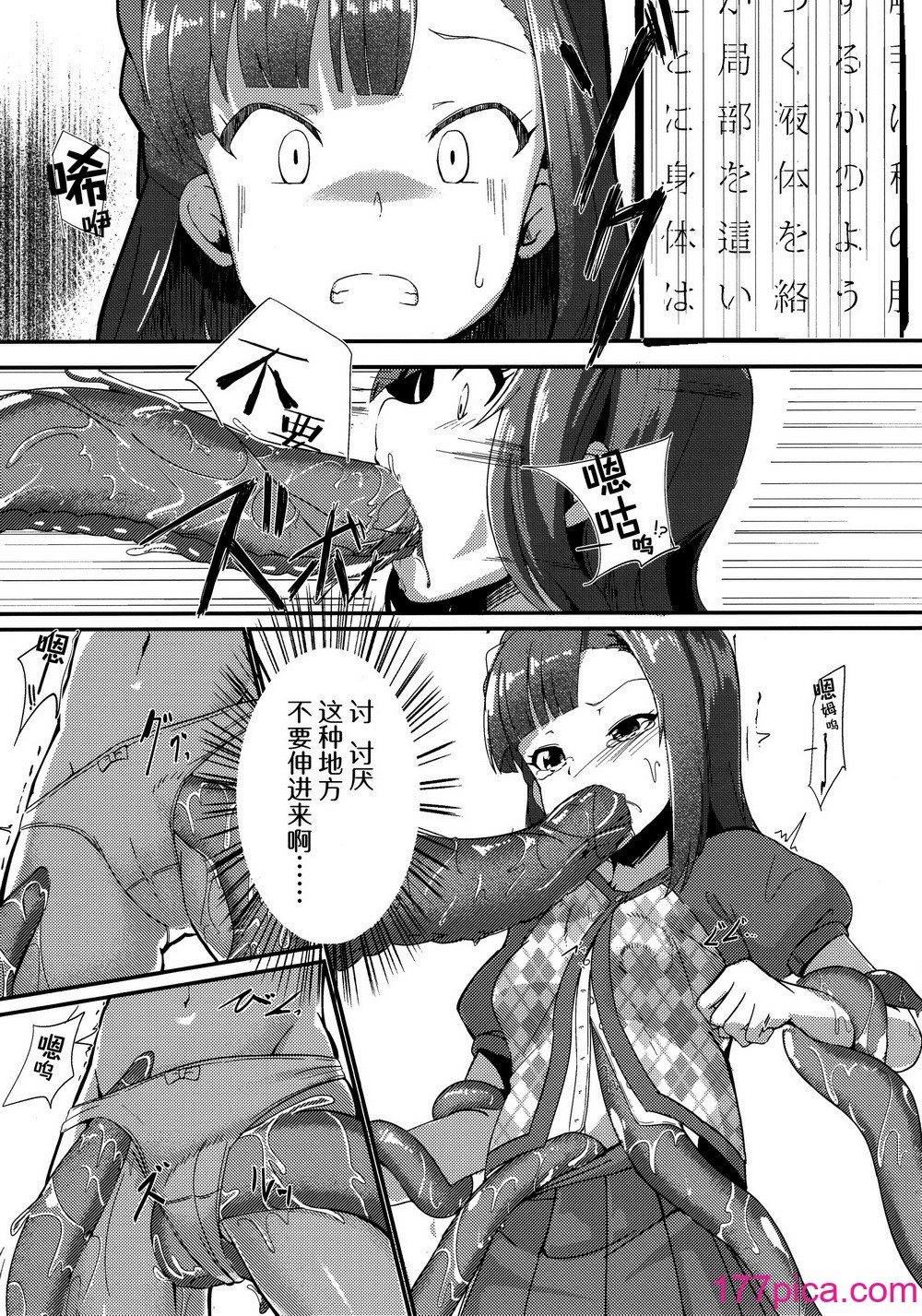 [激浪Director (ヨシカ)] ミリオンライブ!の觸手本 おまけ (アイドルマスター ミリオンライブ!) [中國翻訳][66P]-第1章-图片6