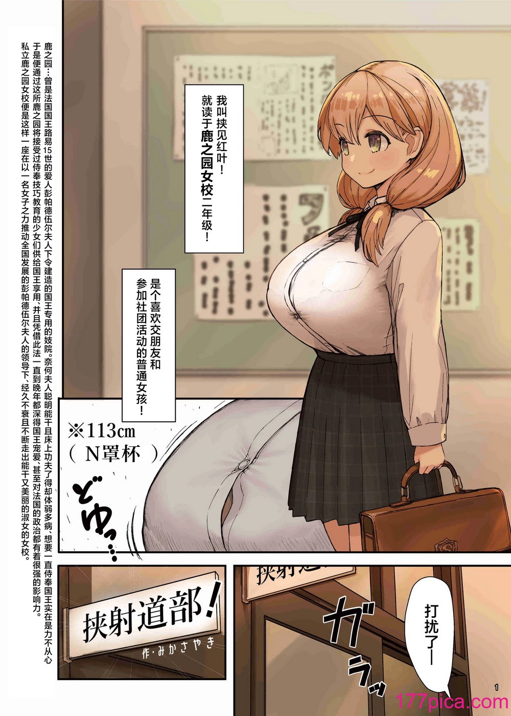 [角砂糖 (よろず)] パイズリ合同「ズリ祭」[白杨汉化组] [DL版][150P]-第1章-图片3
