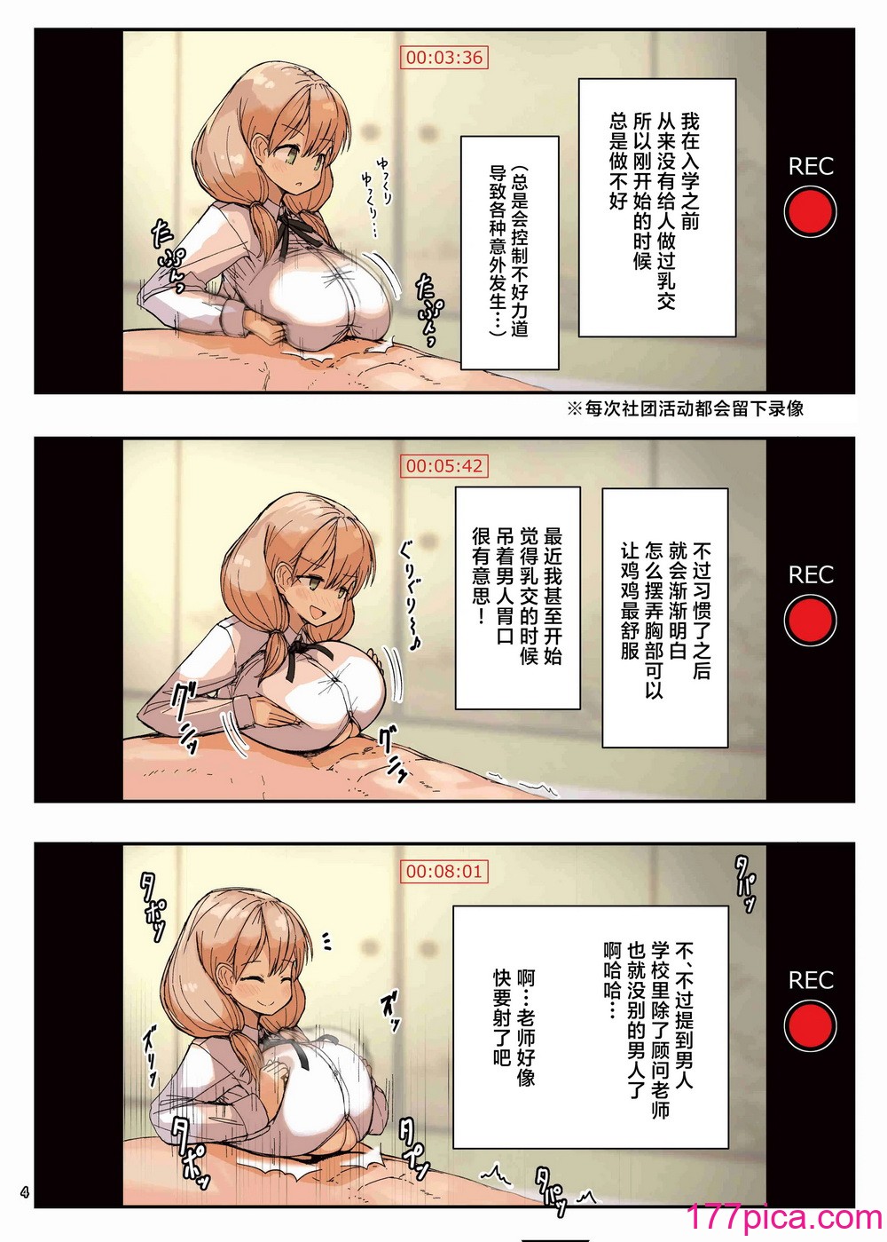 [角砂糖 (よろず)] パイズリ合同「ズリ祭」[白杨汉化组] [DL版][150P]-第1章-图片6