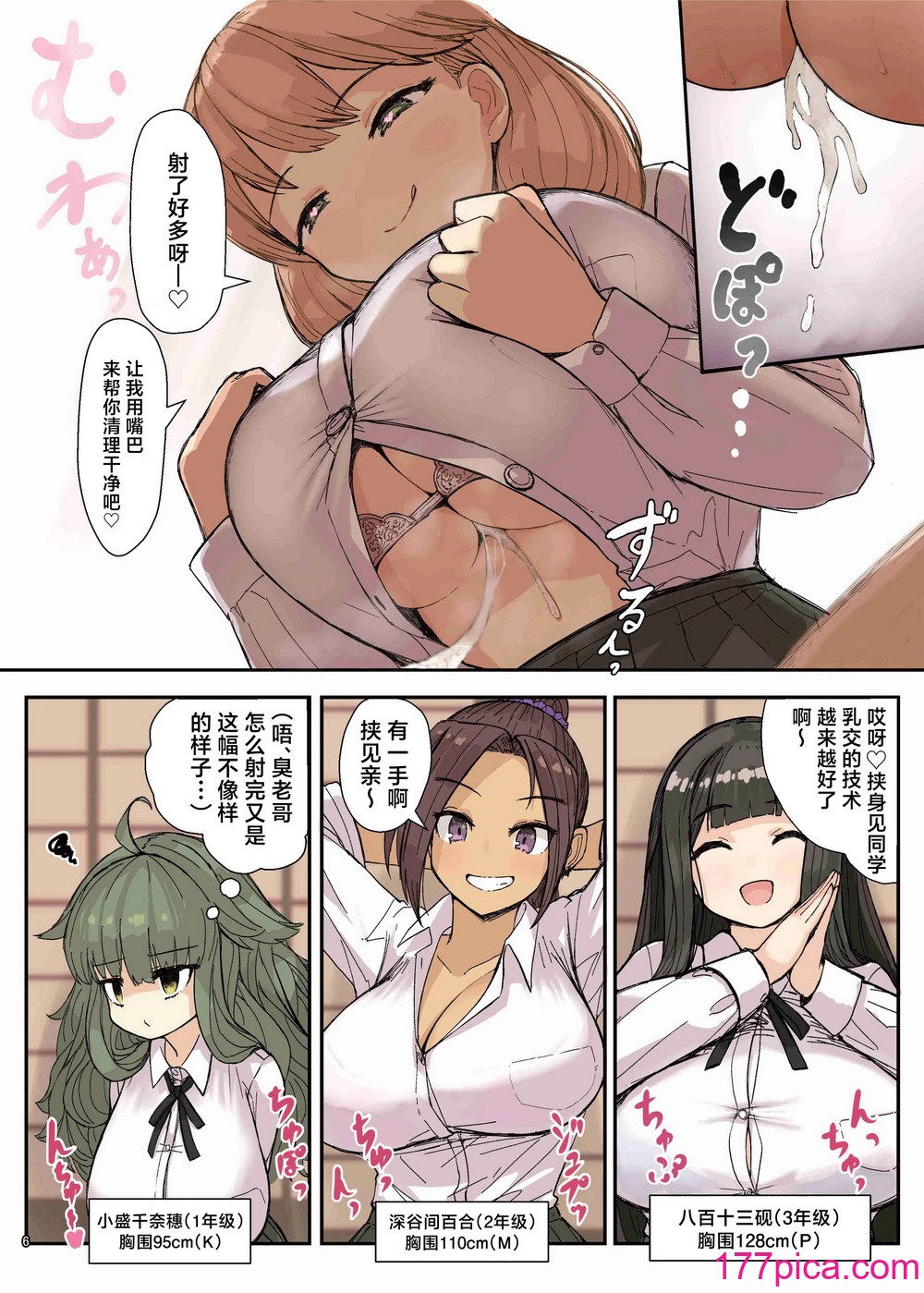 [角砂糖 (よろず)] パイズリ合同「ズリ祭」[白杨汉化组] [DL版][150P]-第1章-图片8