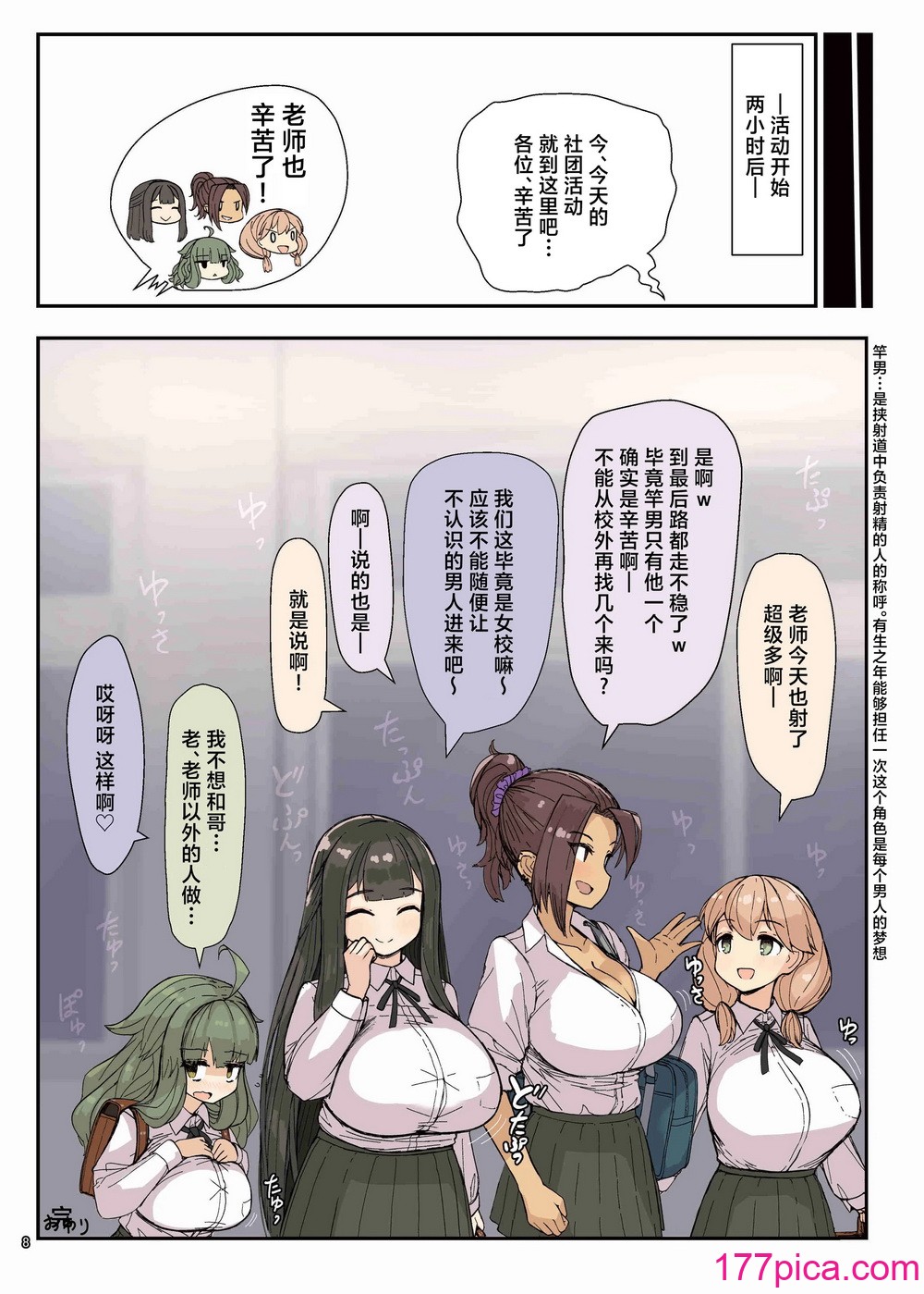 [角砂糖 (よろず)] パイズリ合同「ズリ祭」[白杨汉化组] [DL版][150P]-第1章-图片10