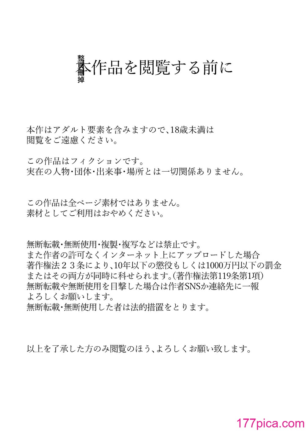 [巾四季、虎はく] 見た目は怖いけど優しい彼氏に媚薬を飲ませたら実は我慢してて抱き潰された話。[橄榄汉化组][64P]-第1章-图片2