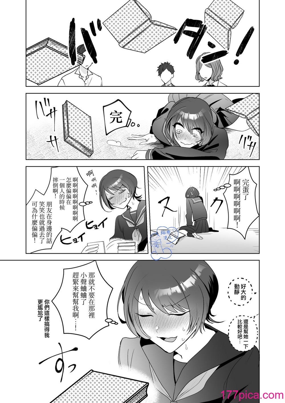 [巾四季、虎はく] 見た目は怖いけど優しい彼氏に媚薬を飲ませたら実は我慢してて抱き潰された話。[橄榄汉化组][64P]-第1章-图片5