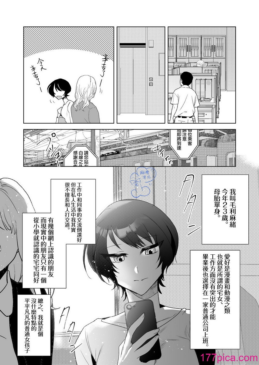 [巾四季、虎はく] 見た目は怖いけど優しい彼氏に媚薬を飲ませたら実は我慢してて抱き潰された話。[橄榄汉化组][64P]-第1章-图片7