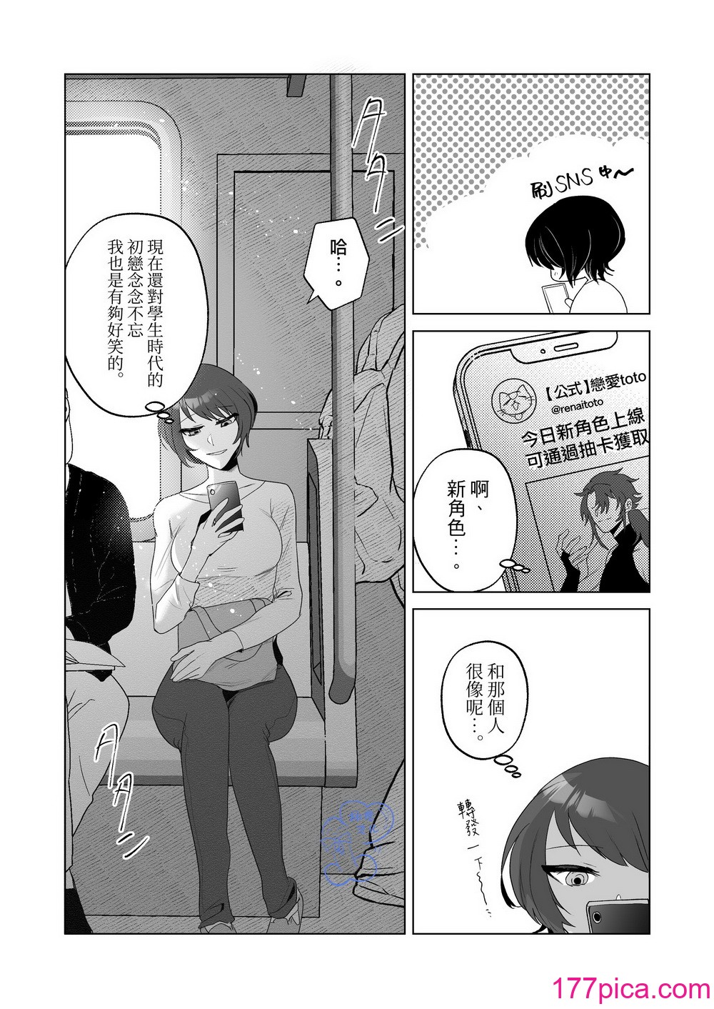 [巾四季、虎はく] 見た目は怖いけど優しい彼氏に媚薬を飲ませたら実は我慢してて抱き潰された話。[橄榄汉化组][64P]-第1章-图片8