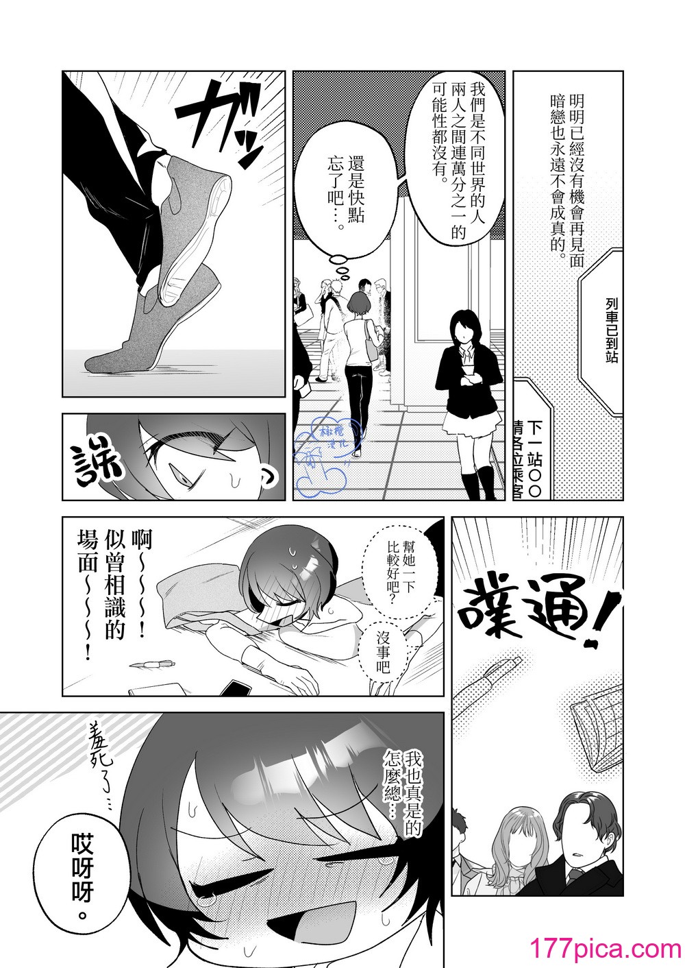 [巾四季、虎はく] 見た目は怖いけど優しい彼氏に媚薬を飲ませたら実は我慢してて抱き潰された話。[橄榄汉化组][64P]-第1章-图片9
