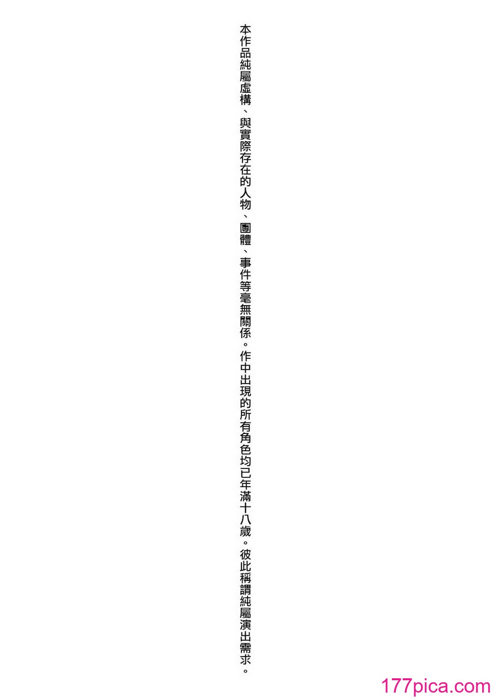 [堺はまち] お気に♀ママ｜最愛的♀馬麻 [中国翻訳] [無修正] [DL版][210P]-第1章-图片5