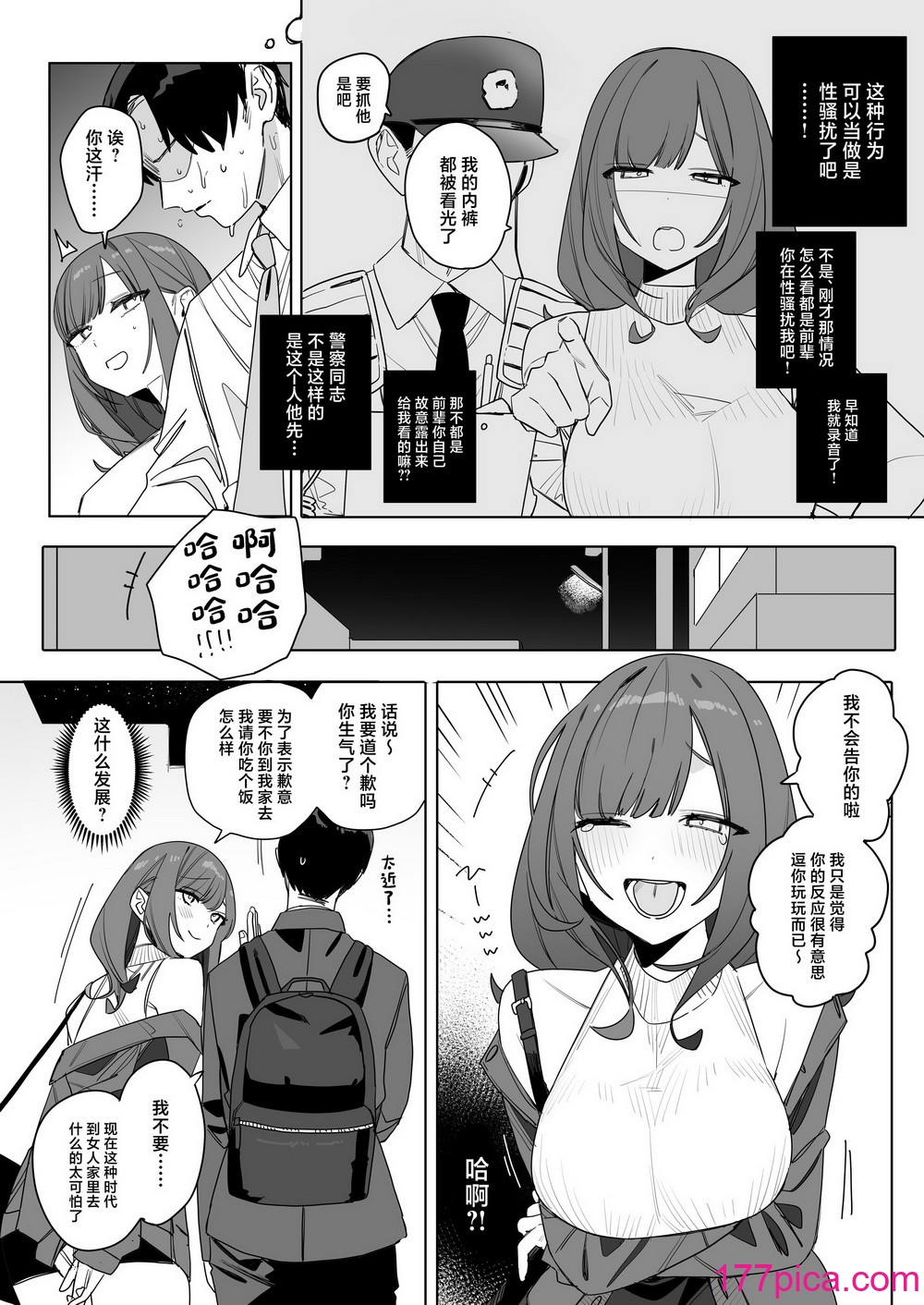 [なめこ汁 (なこ汁)] ちょっとだるいけど優しくて面倒見がよくていろんな経験させてく [中国翻訳][40P]-第1章-图片9