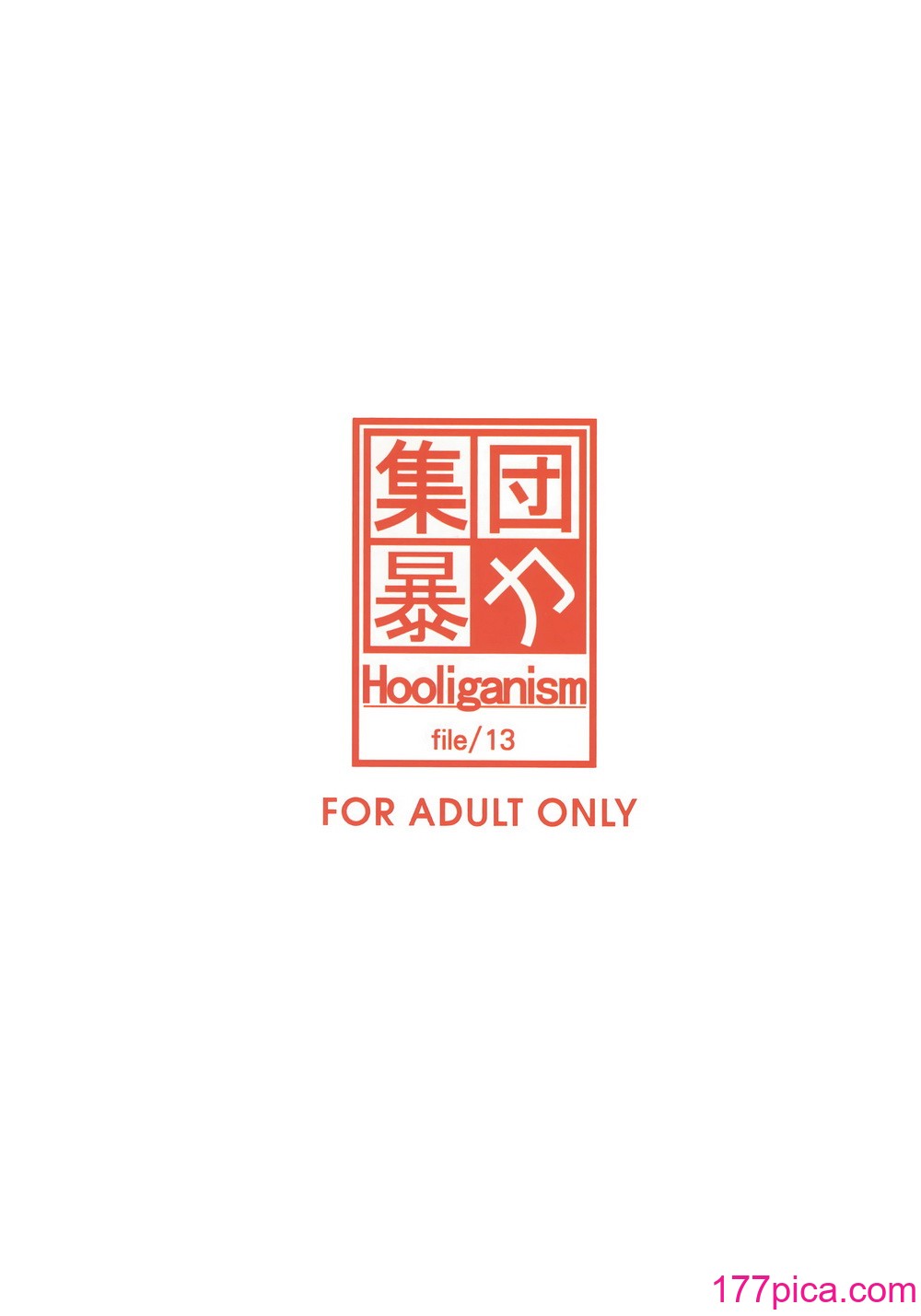 [集団暴力 (Ez6、水无月十三、むらさき朱)] Record of Aldelayd Act.8 – EXHIBITION DX5 [中国翻訳][53P]-第1章-图片2