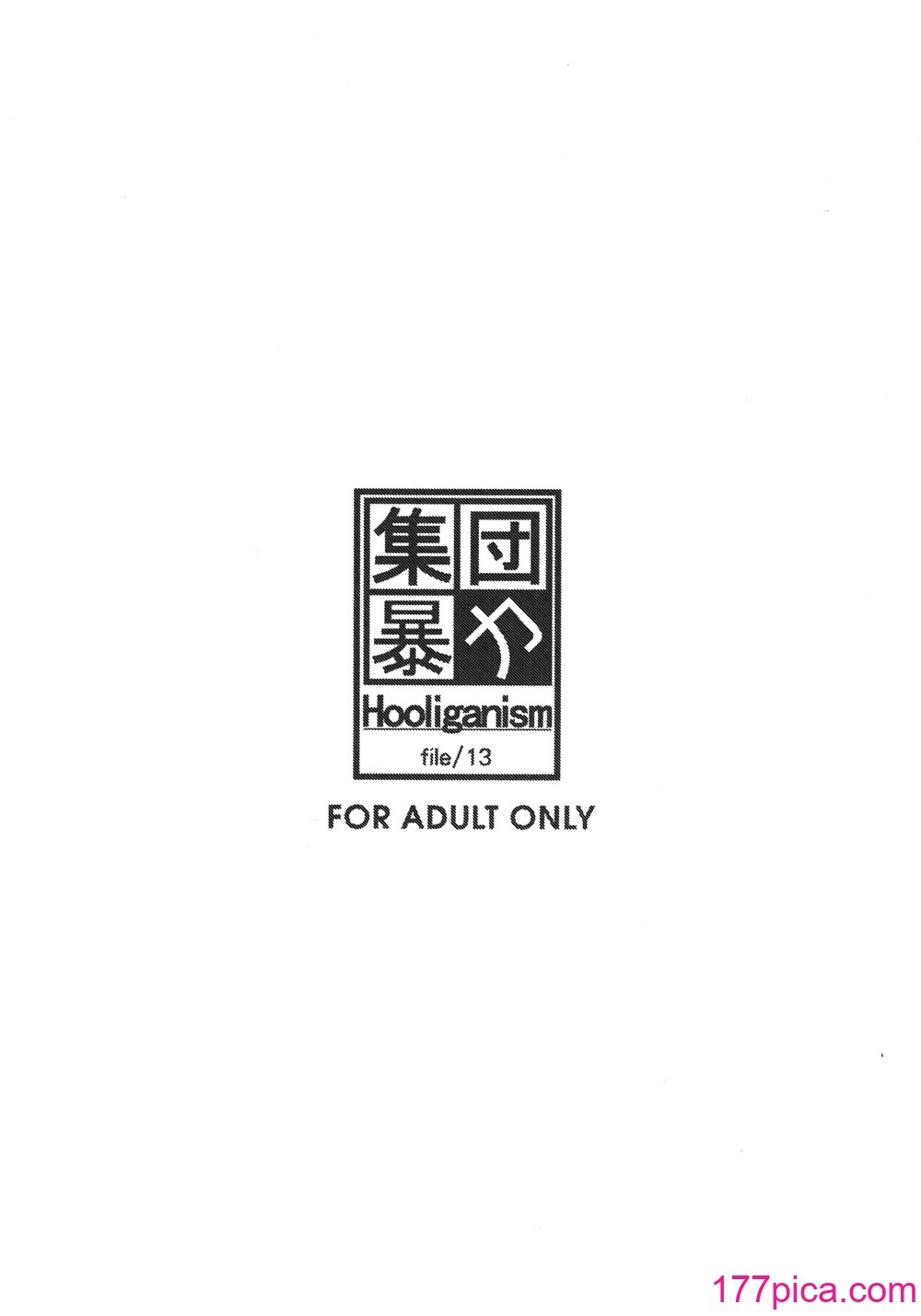 [集団暴力 (Ez6、水无月十三、むらさき朱)] Record of Aldelayd Act.8 – EXHIBITION DX5 [中国翻訳][53P]-第1章-图片3