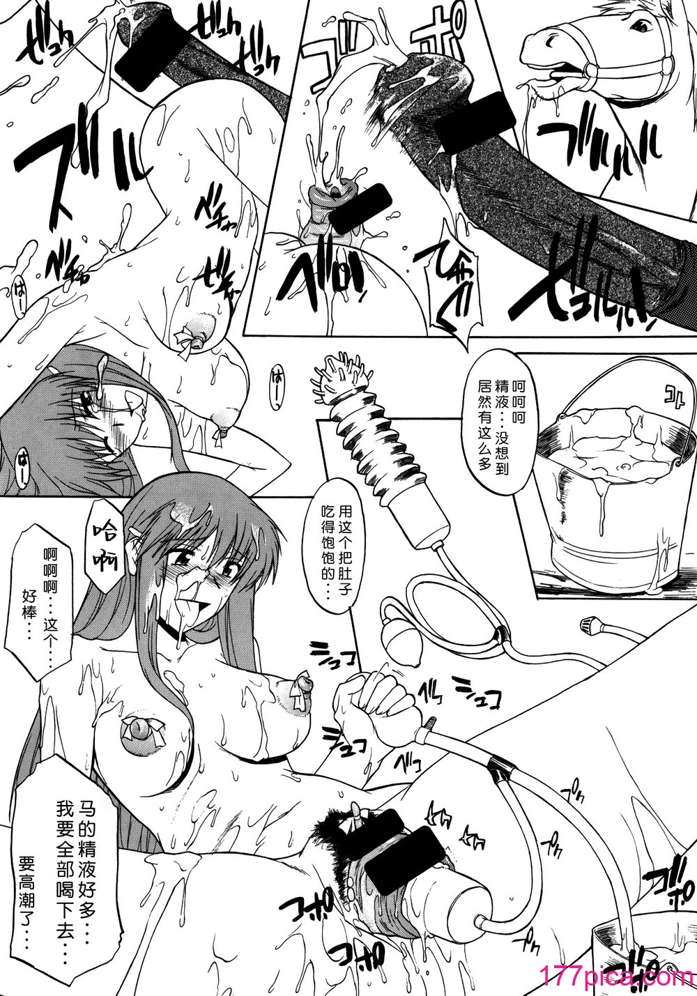 [集団暴力 (Ez6、水无月十三、むらさき朱)] Record of Aldelayd Act.8 – EXHIBITION DX5 [中国翻訳][53P]-第5章-图片1