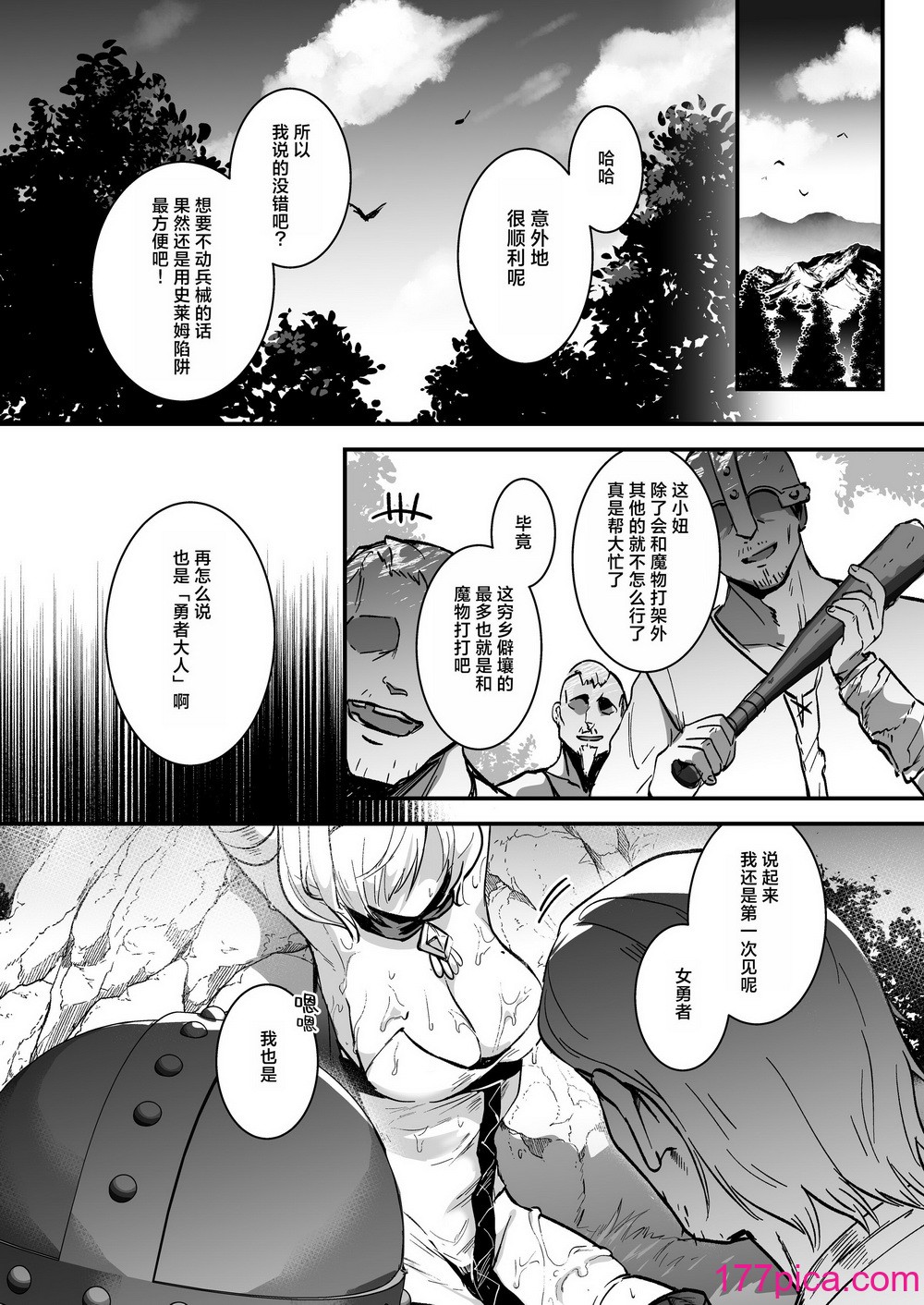 [吉田Killy] 勇者オークション [白楊漢化組] [無修正] [DL版][47P]-第1章-图片3