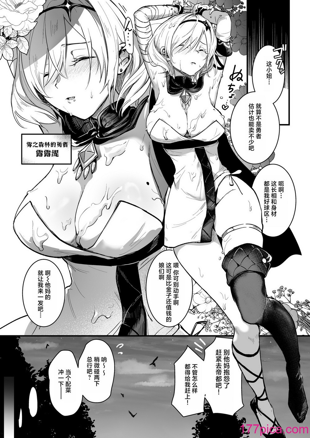[吉田Killy] 勇者オークション [白楊漢化組] [無修正] [DL版][47P]-第1章-图片4