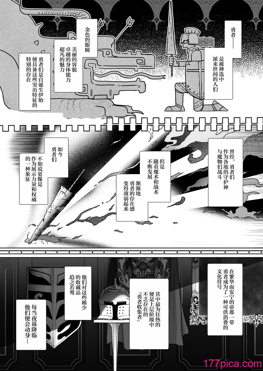 [吉田Killy] 勇者オークション [白楊漢化組] [無修正] [DL版][47P]-第1章-图片5