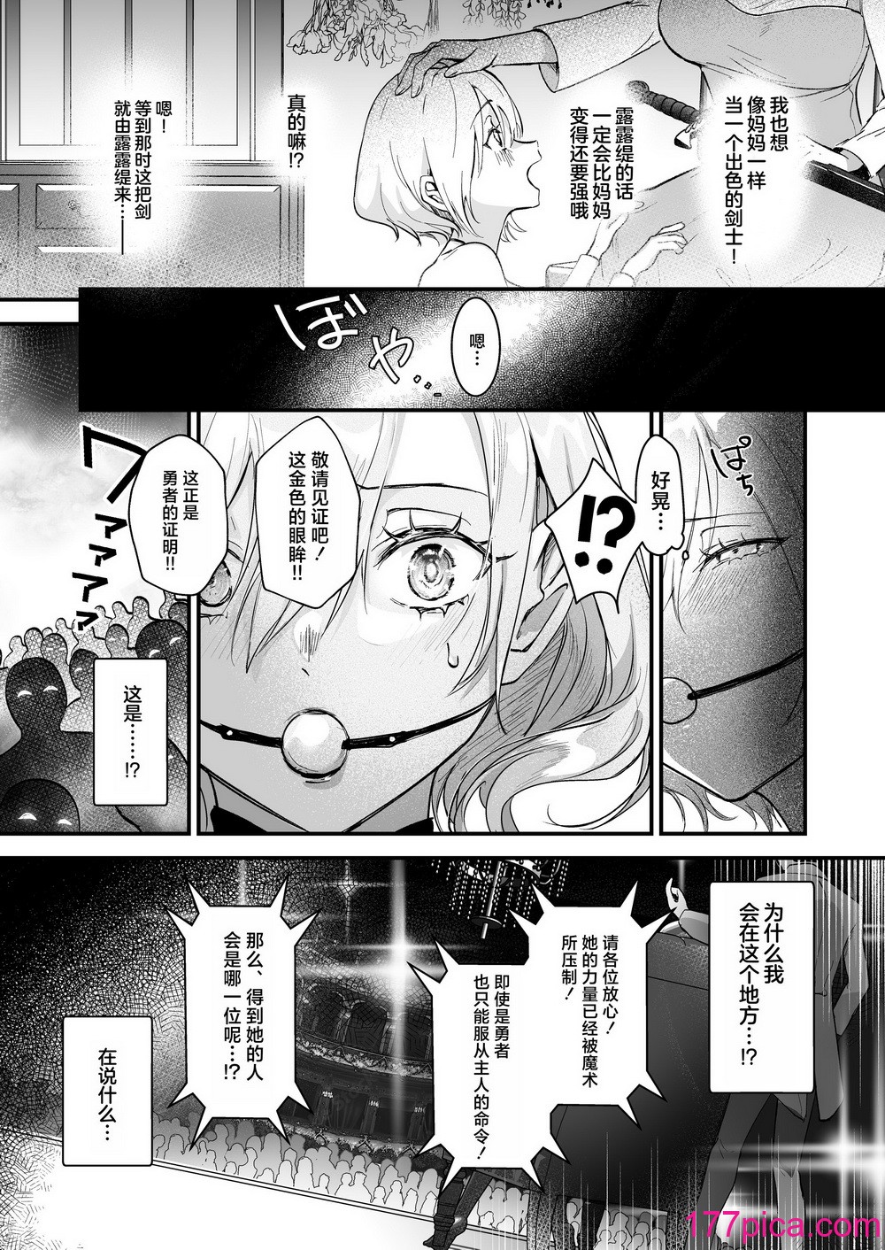 [吉田Killy] 勇者オークション [白楊漢化組] [無修正] [DL版][47P]-第1章-图片9