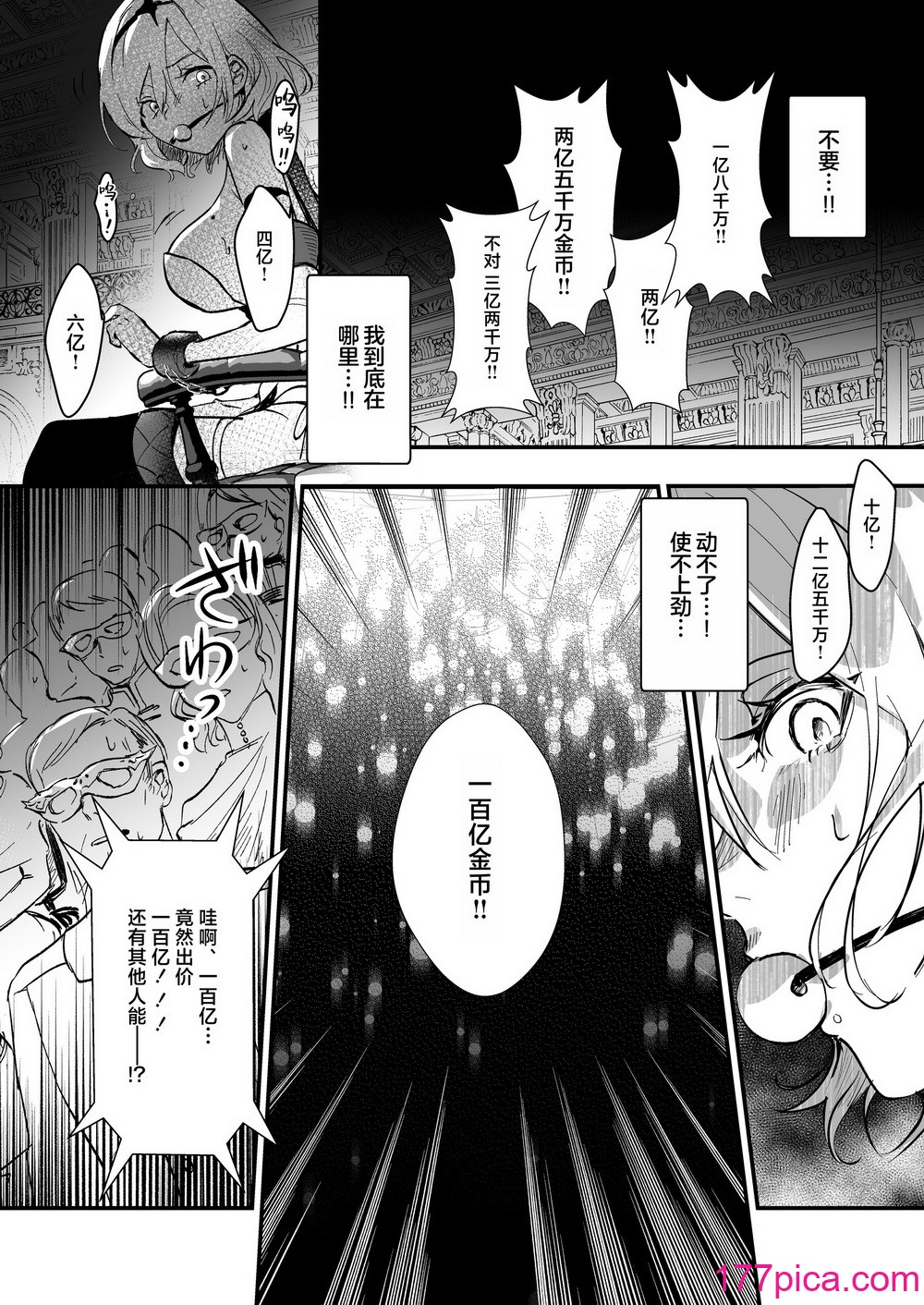 [吉田Killy] 勇者オークション [白楊漢化組] [無修正] [DL版][47P]-第1章-图片10