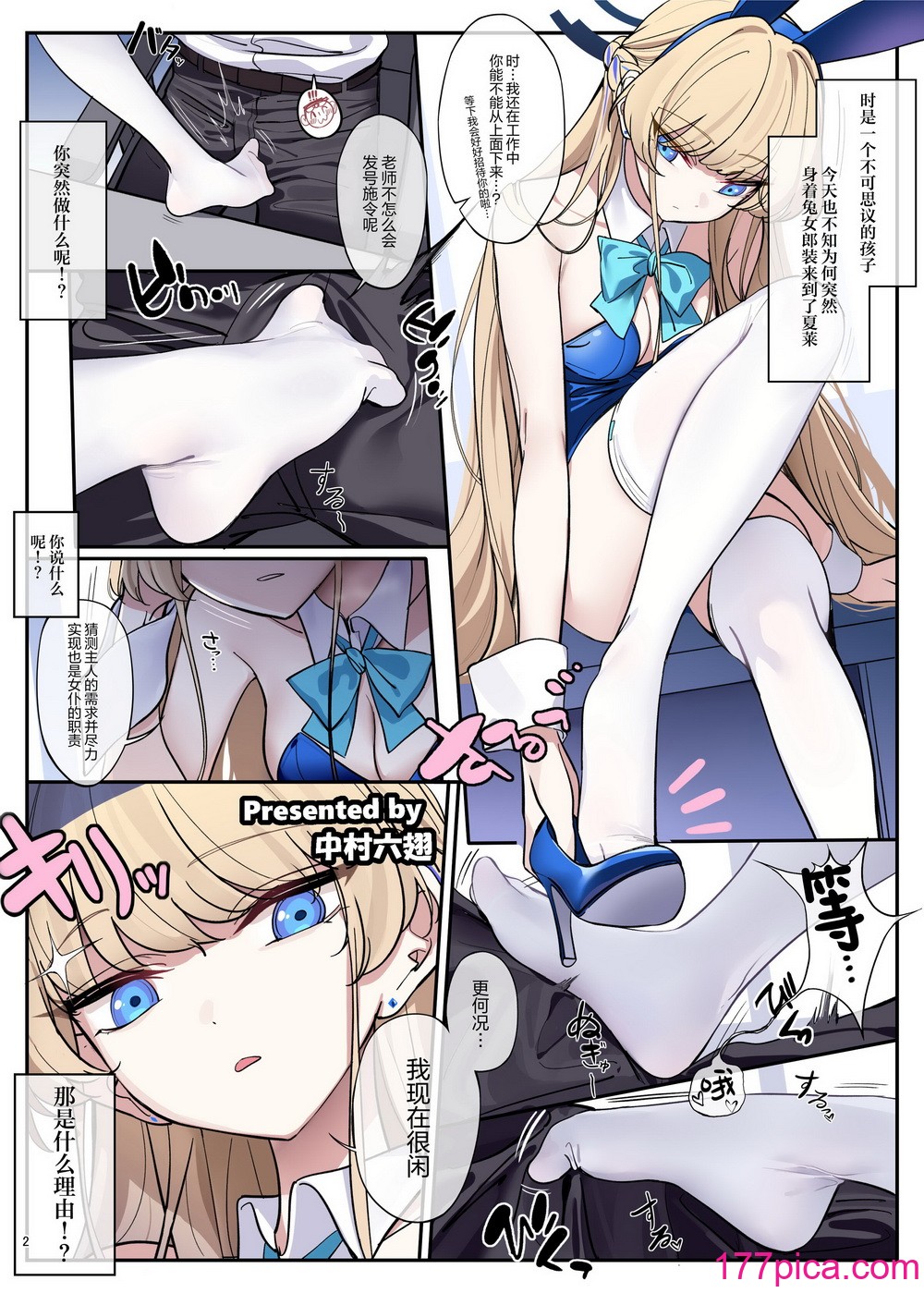 [角砂糖 (よろず)] ブルアカイチャラブエロ合同「絶倫大祭 後夜祭」(ブルーアーカイブ)｜蔚蓝档案浓密恩爱エロ合同「绝伦大祭 后夜祭」[DL版][152P]-第1章-图片4