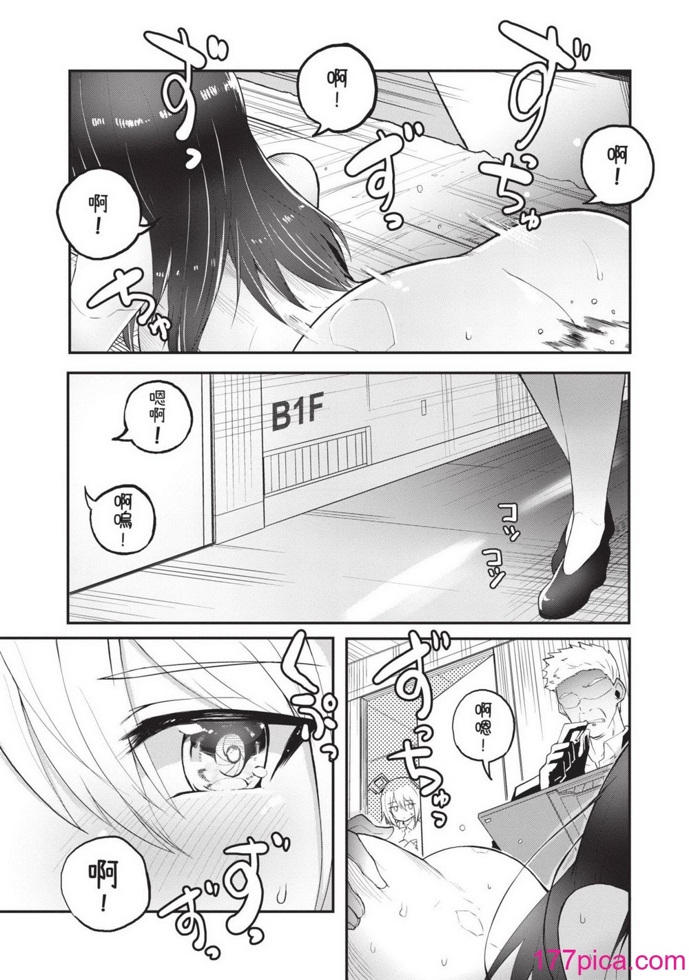 [吉舎和幸] セクサロイドにAIをこめて 1｜讓性愛機器人充滿AI 1 [李俊銘] [DL版][164P]-第1章-图片4