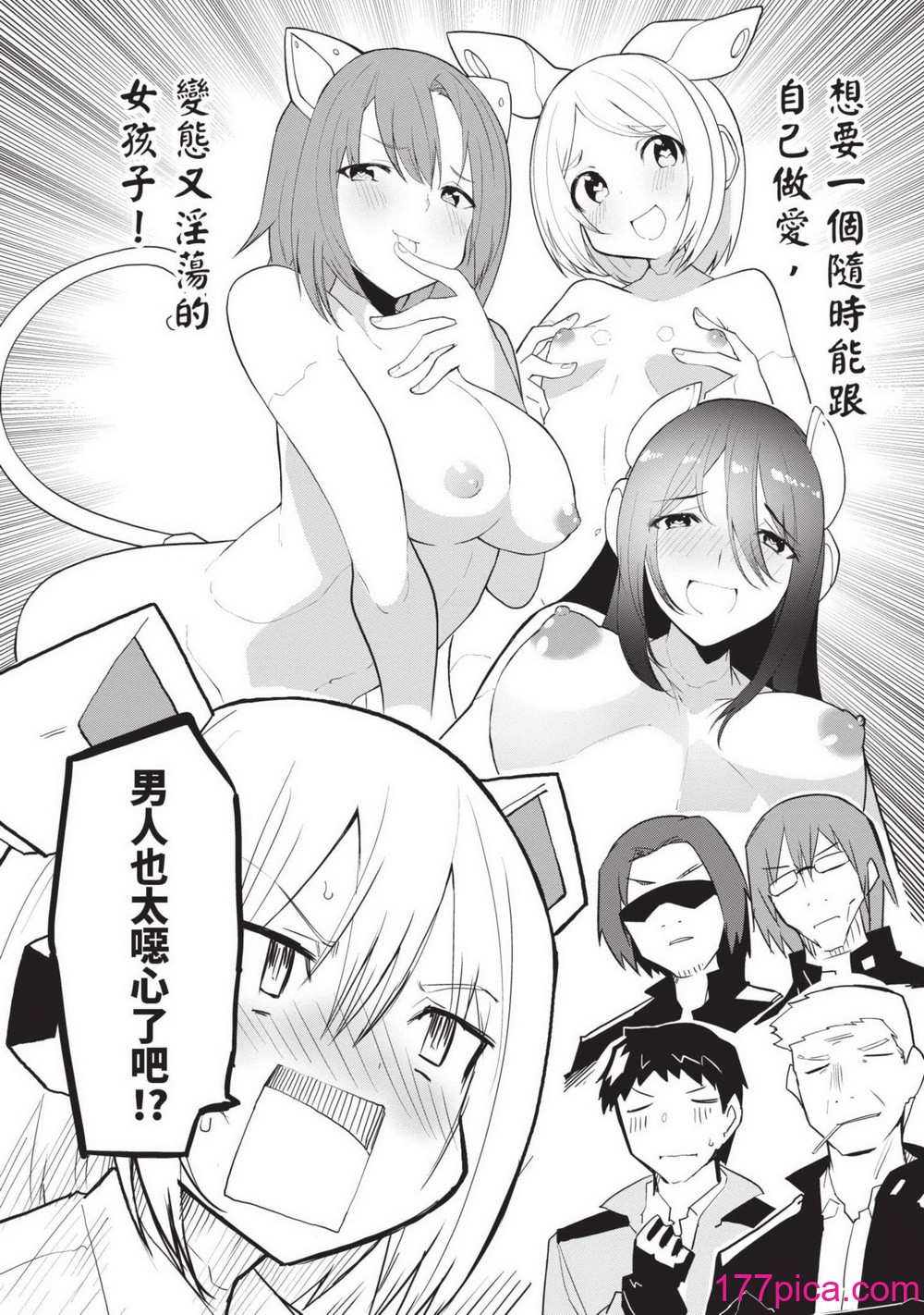 [吉舎和幸] セクサロイドにAIをこめて 1｜讓性愛機器人充滿AI 1 [李俊銘] [DL版][164P]-第2章-图片2
