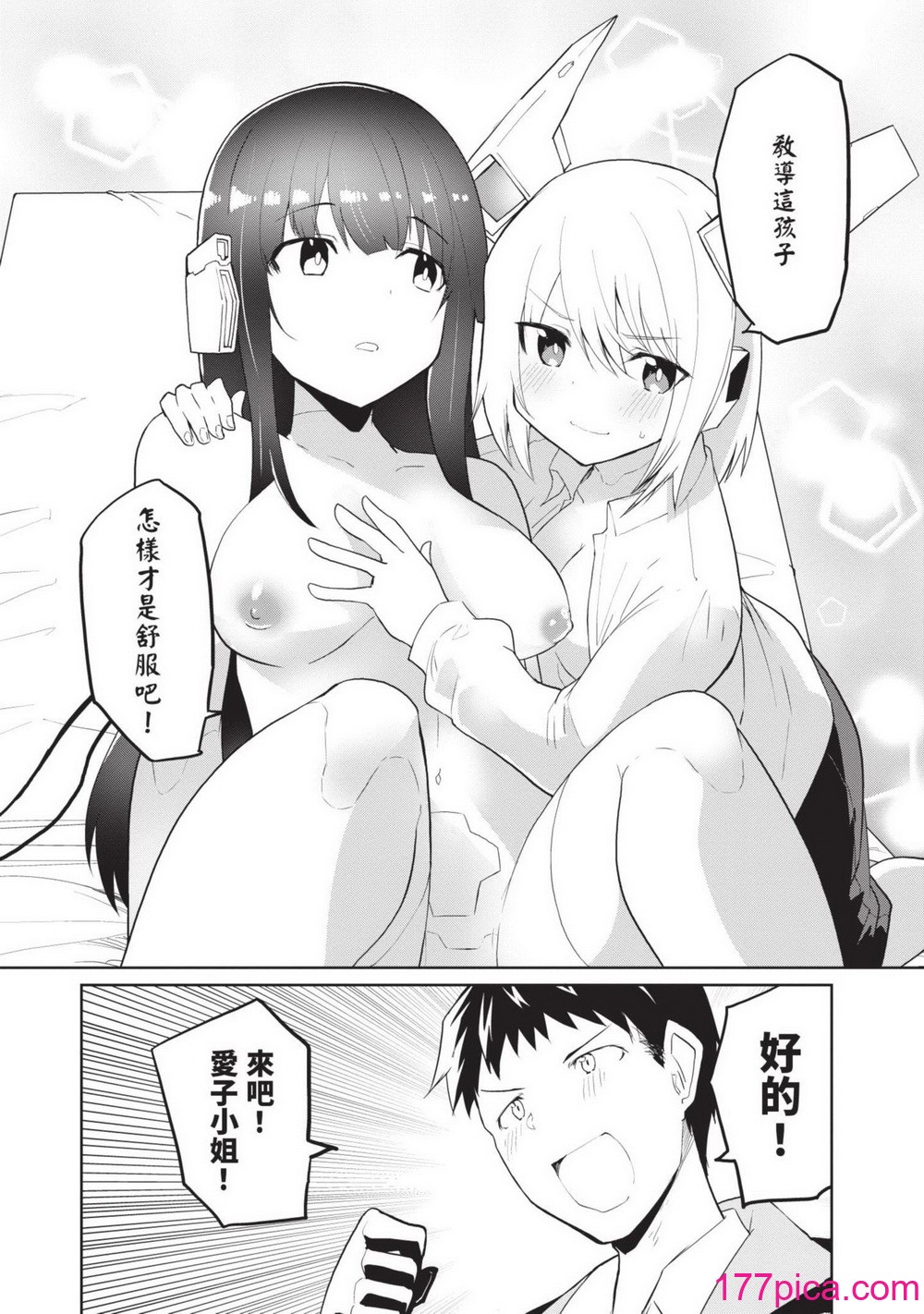 [吉舎和幸] セクサロイドにAIをこめて 1｜讓性愛機器人充滿AI 1 [李俊銘] [DL版][164P]-第2章-图片5