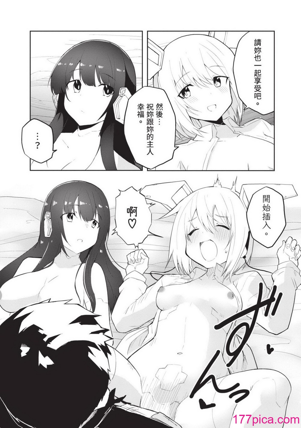 [吉舎和幸] セクサロイドにAIをこめて 1｜讓性愛機器人充滿AI 1 [李俊銘] [DL版][164P]-第2章-图片8