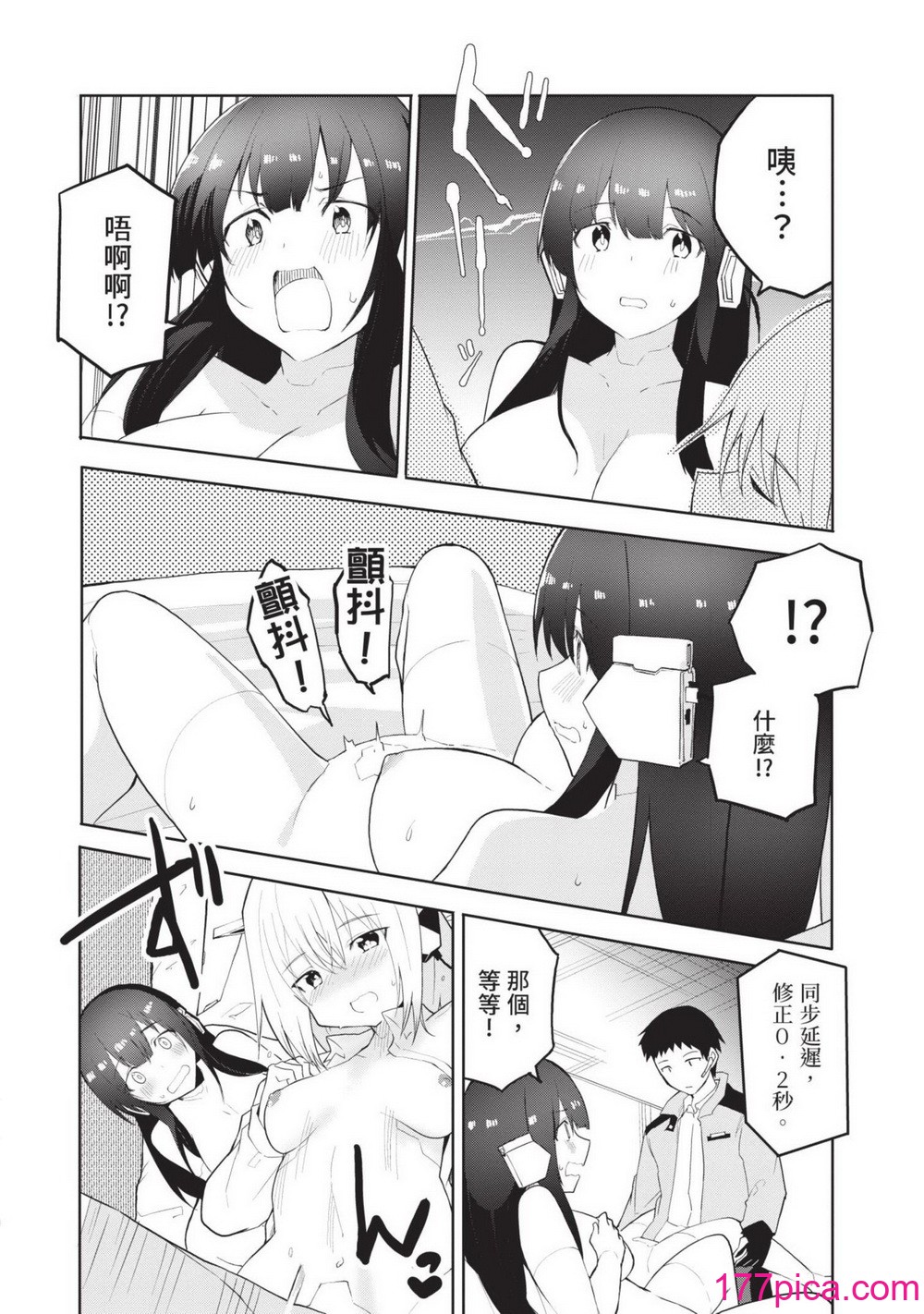 [吉舎和幸] セクサロイドにAIをこめて 1｜讓性愛機器人充滿AI 1 [李俊銘] [DL版][164P]-第2章-图片9