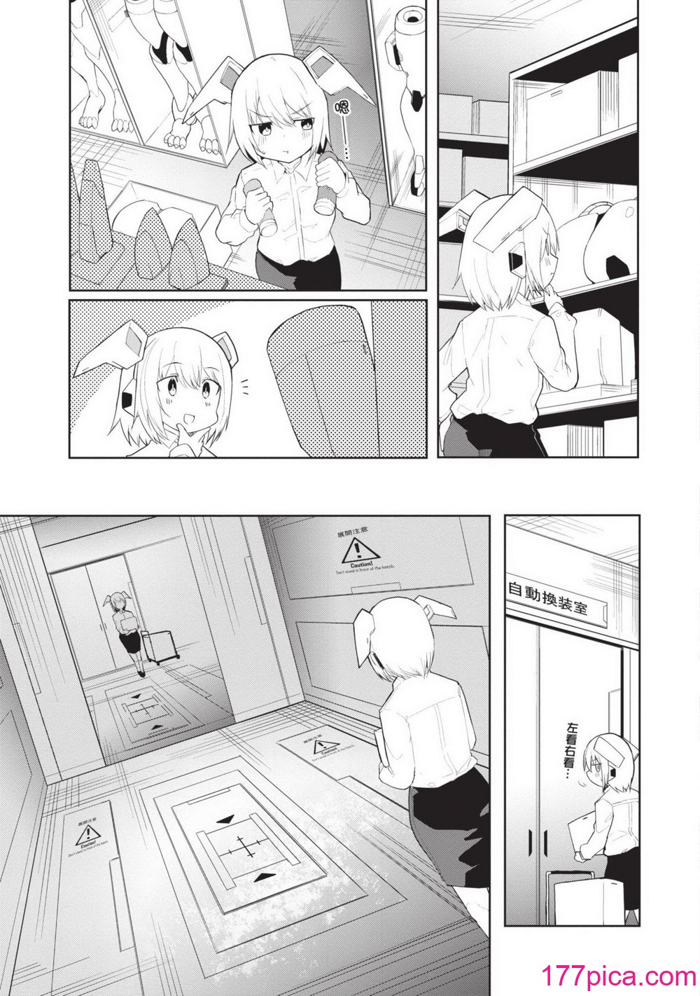 [吉舎和幸] セクサロイドにAIをこめて 1｜讓性愛機器人充滿AI 1 [李俊銘] [DL版][164P]-第8章-图片4