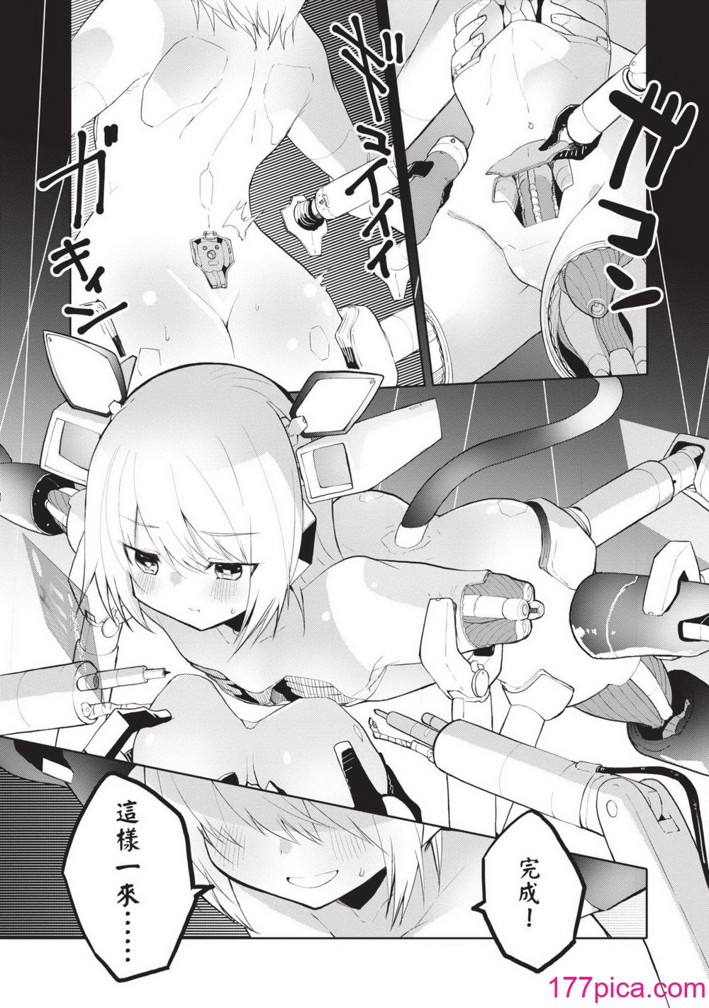 [吉舎和幸] セクサロイドにAIをこめて 1｜讓性愛機器人充滿AI 1 [李俊銘] [DL版][164P]-第8章-图片6